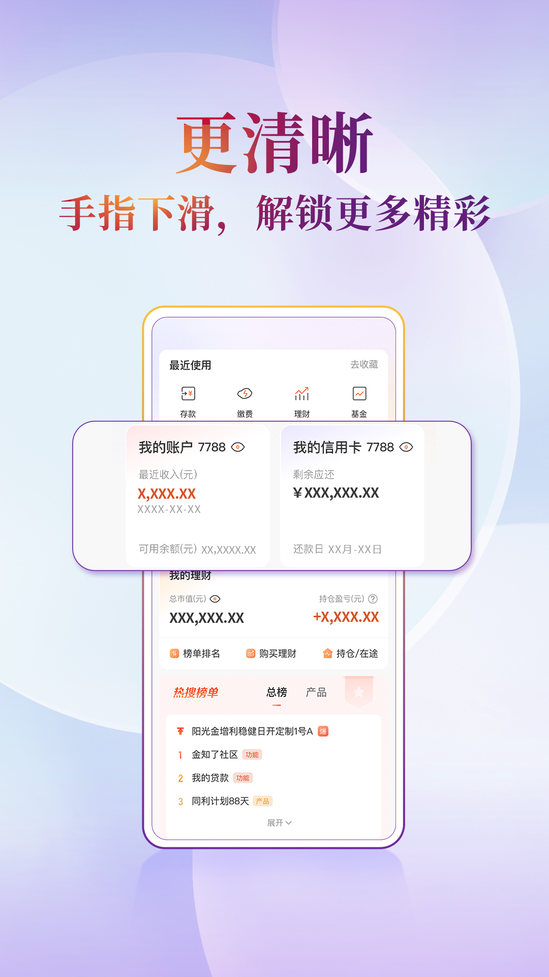 光大银行截图