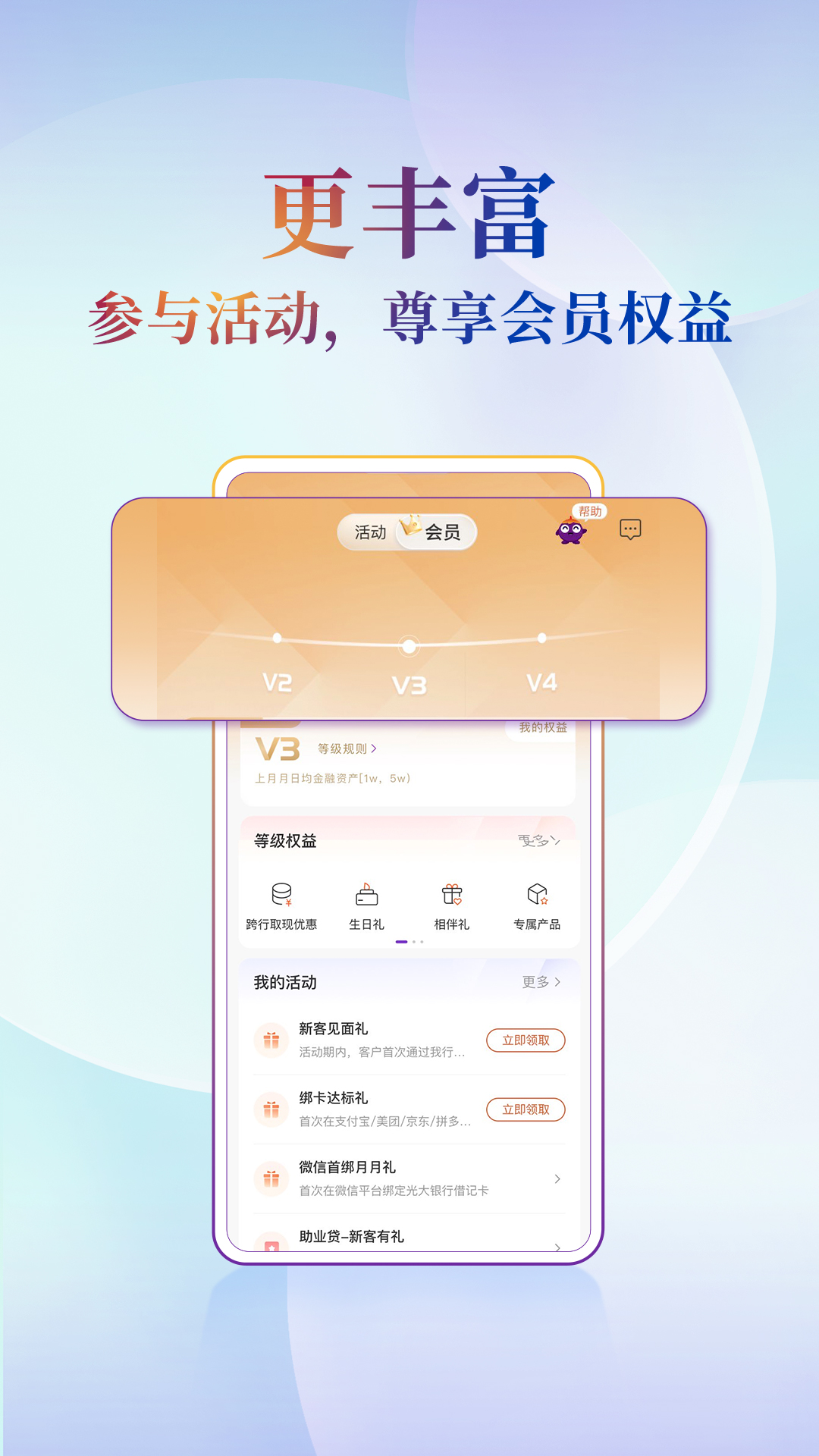 光大银行截图