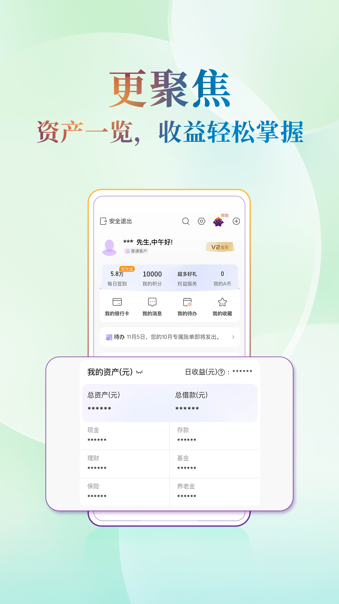 光大银行截图