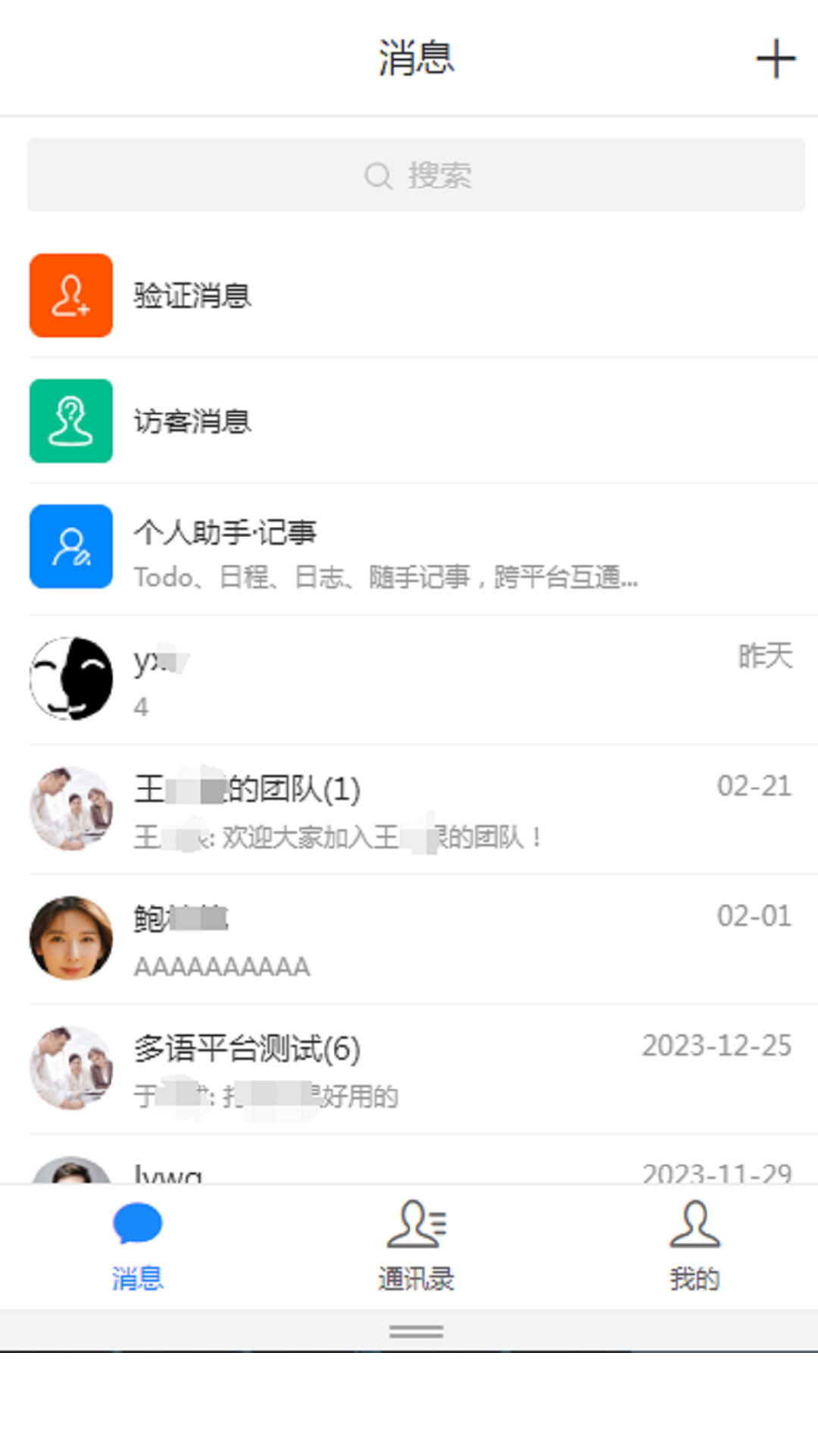 联信网格截图