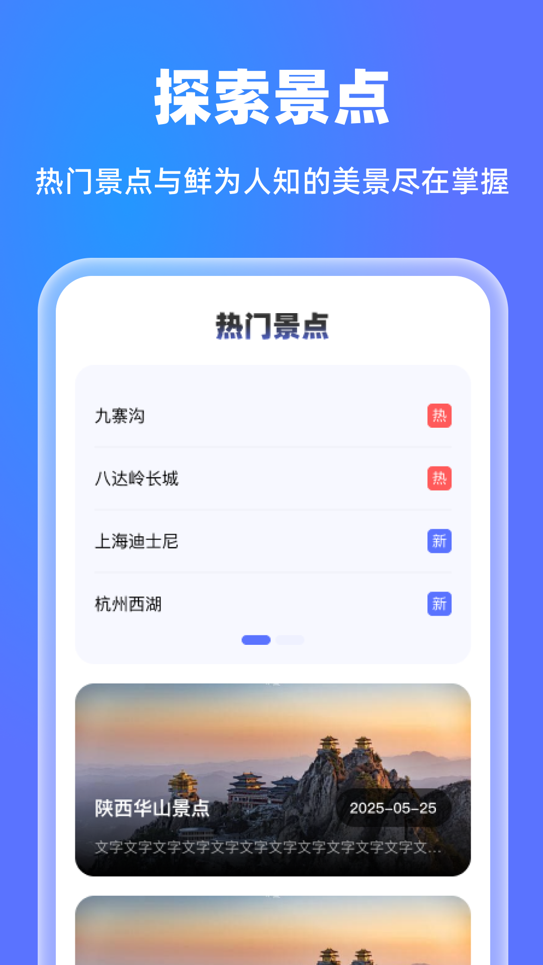 高清天眼实时导航截图