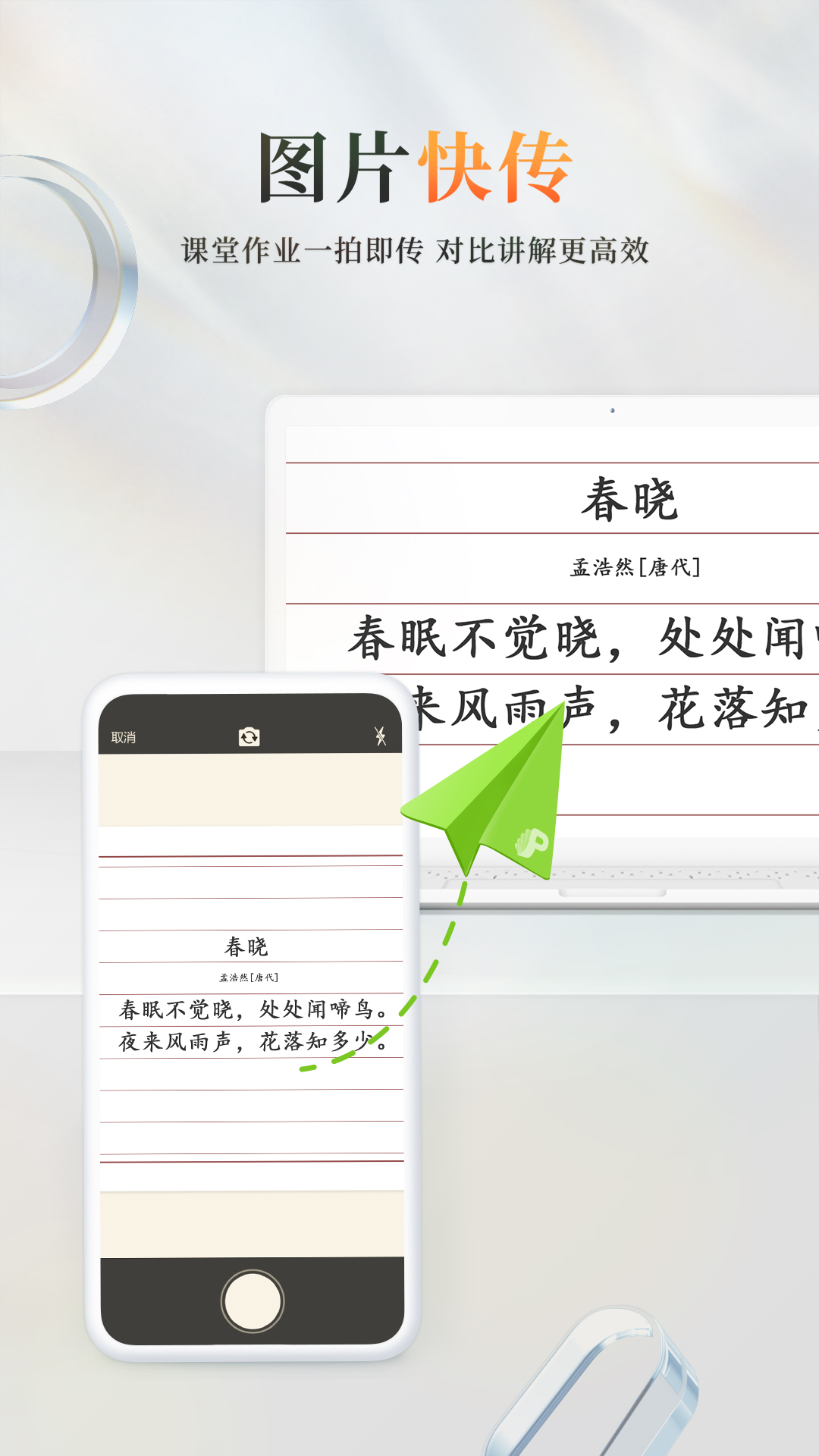101教育PPT截圖