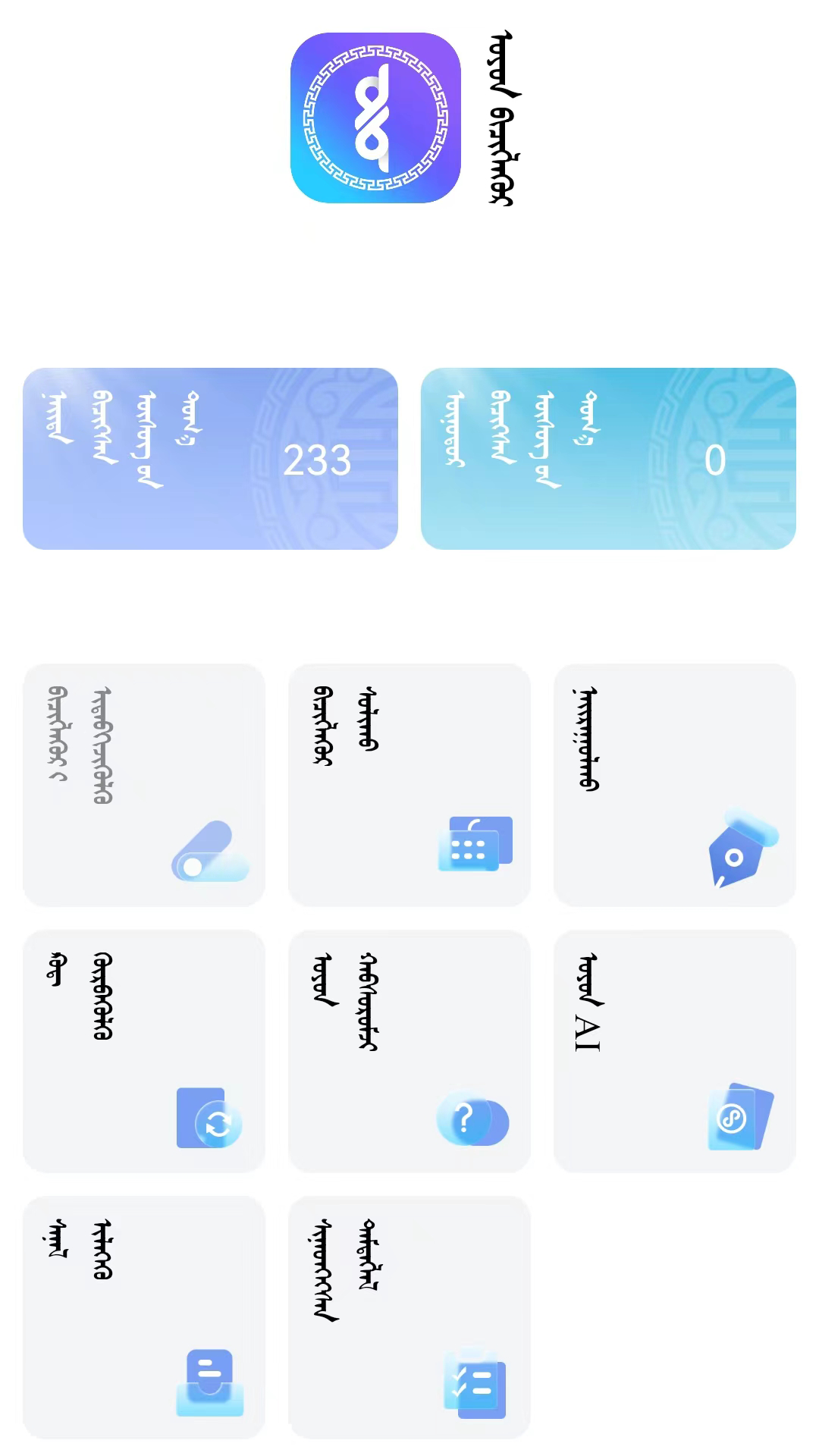 奥云输入法截图