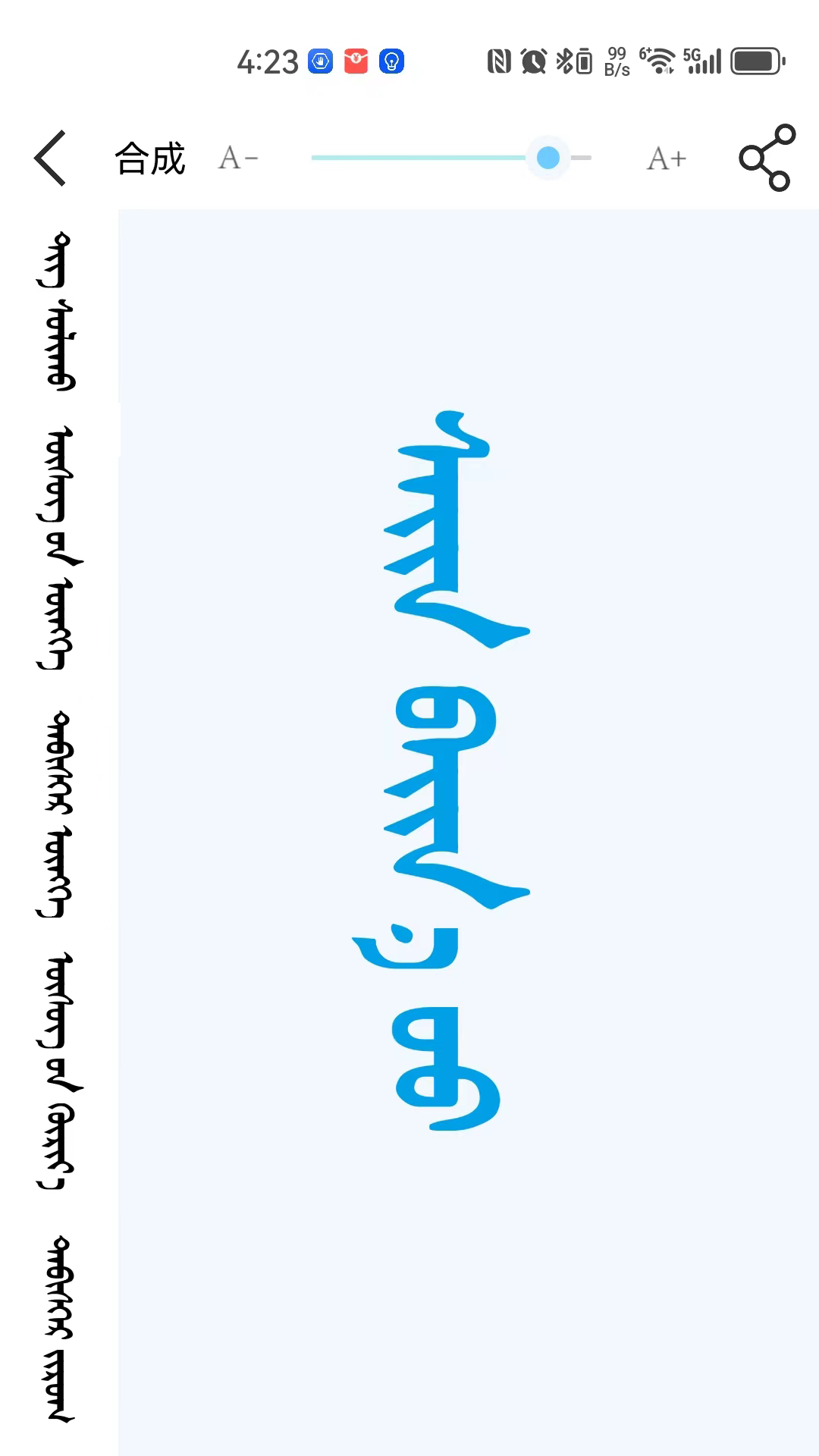 奥云输入法截图