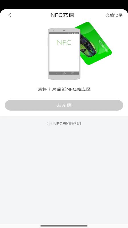 本溪出行截图