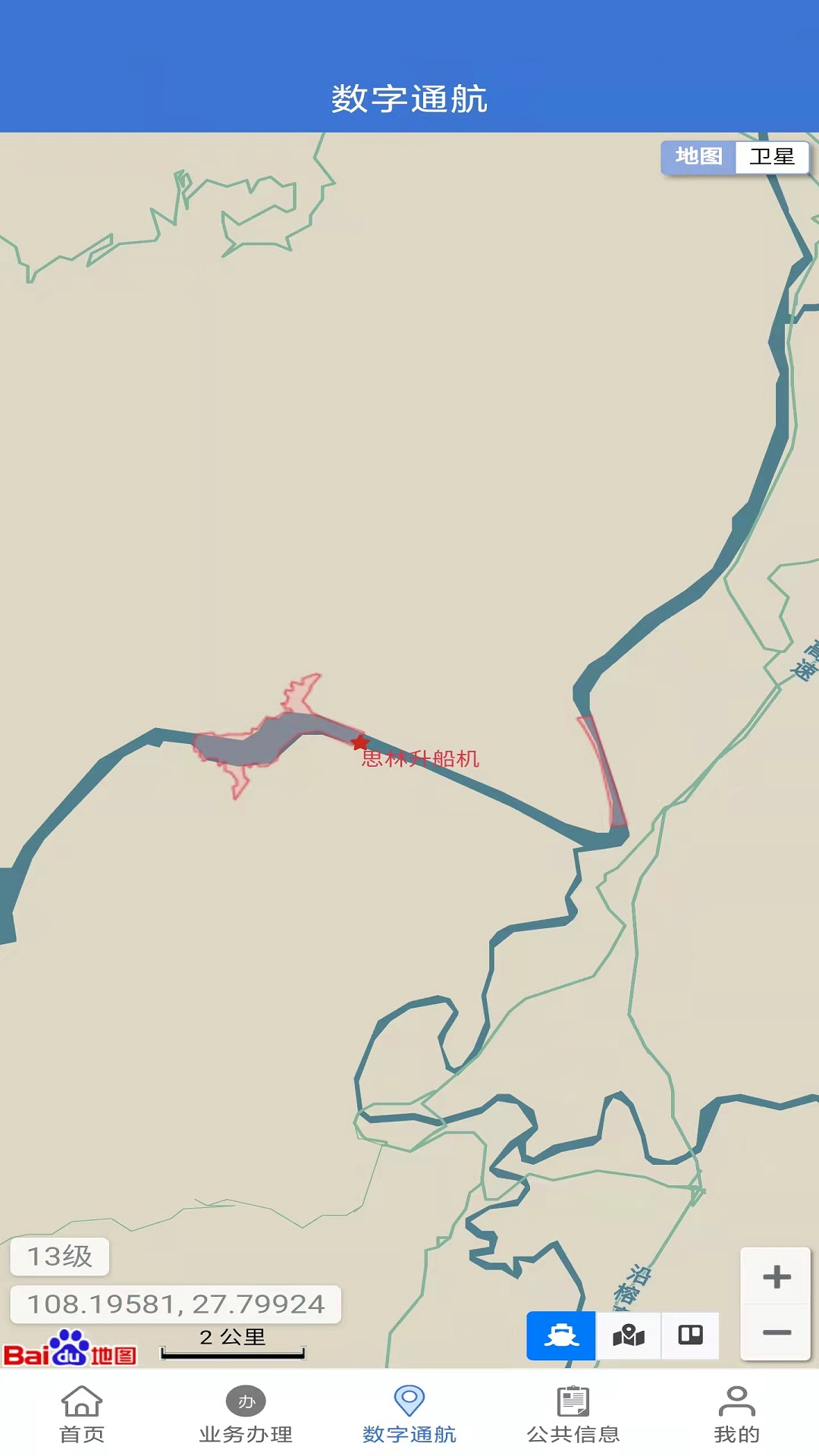 乌航通管理截图