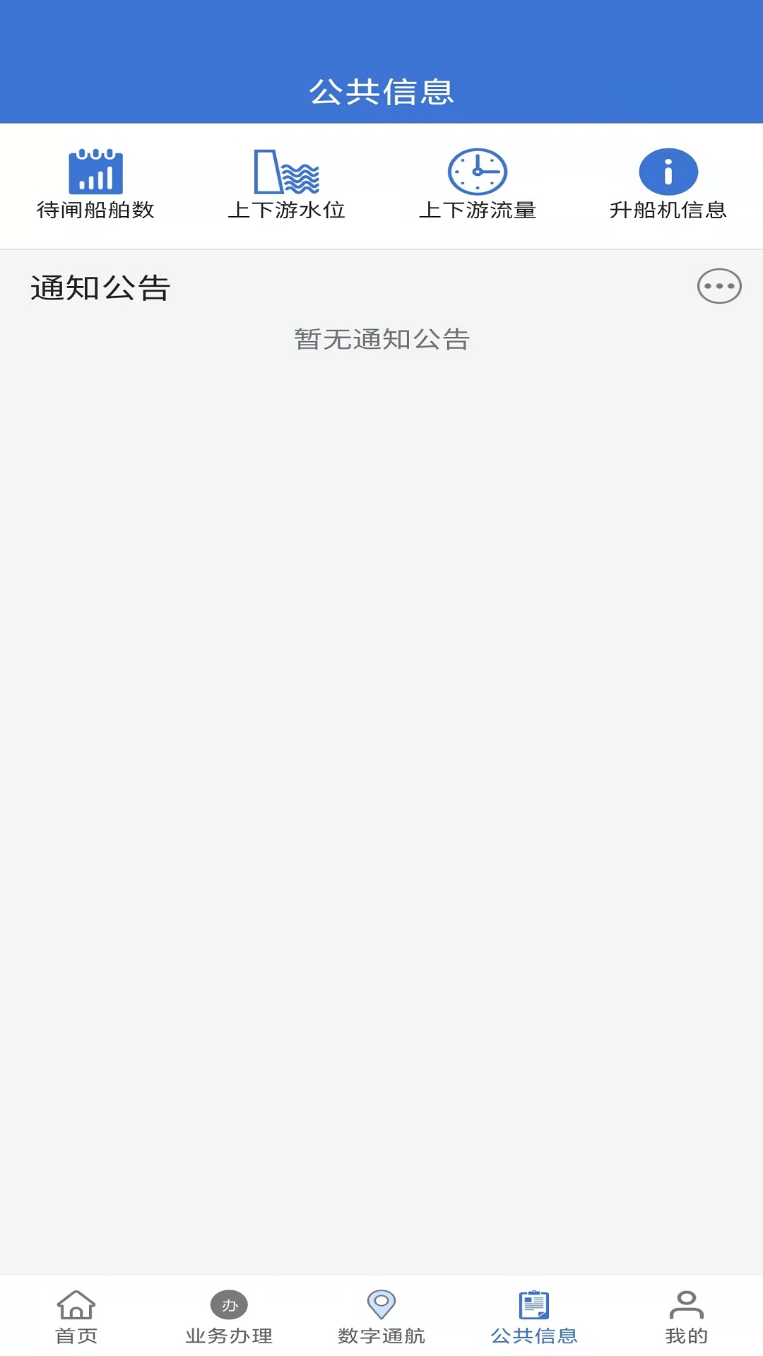 乌航通管理截图