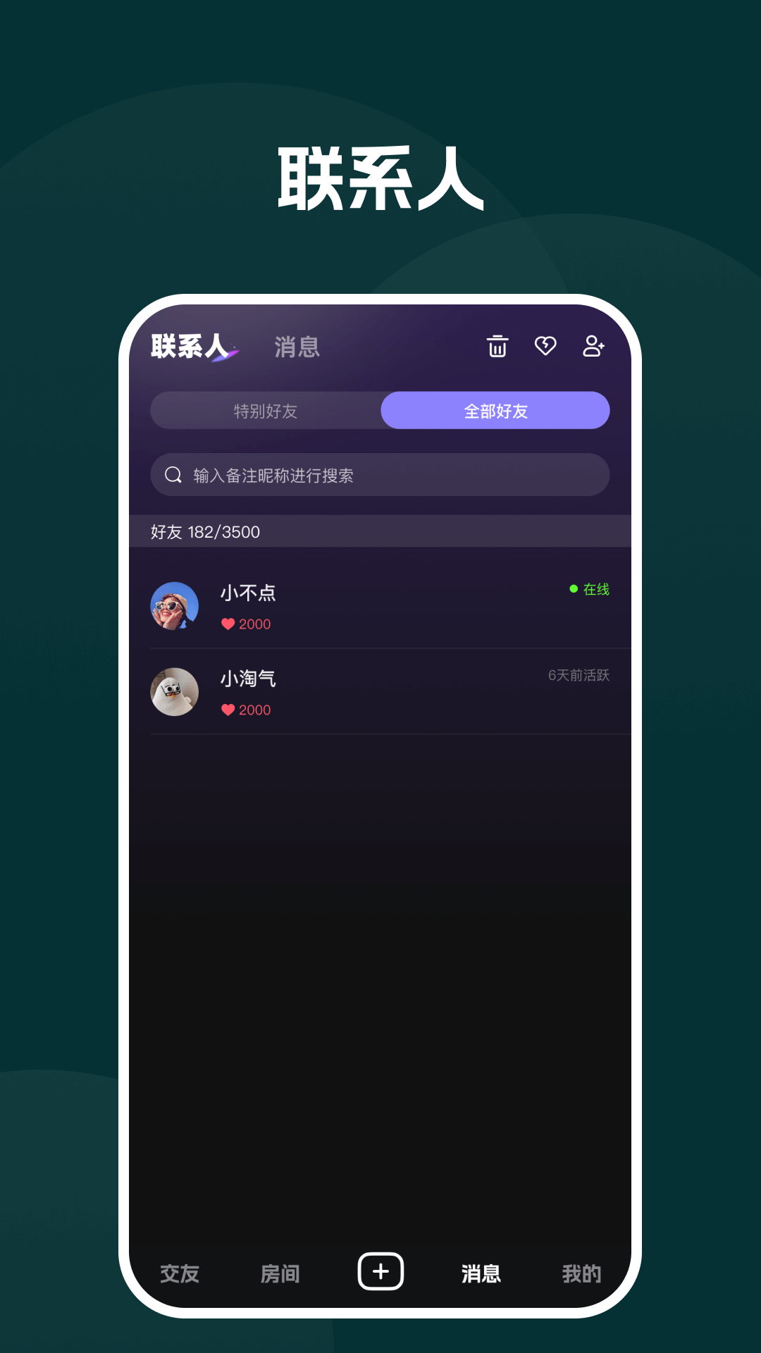 声对截图