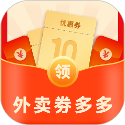 外卖优惠券电脑版