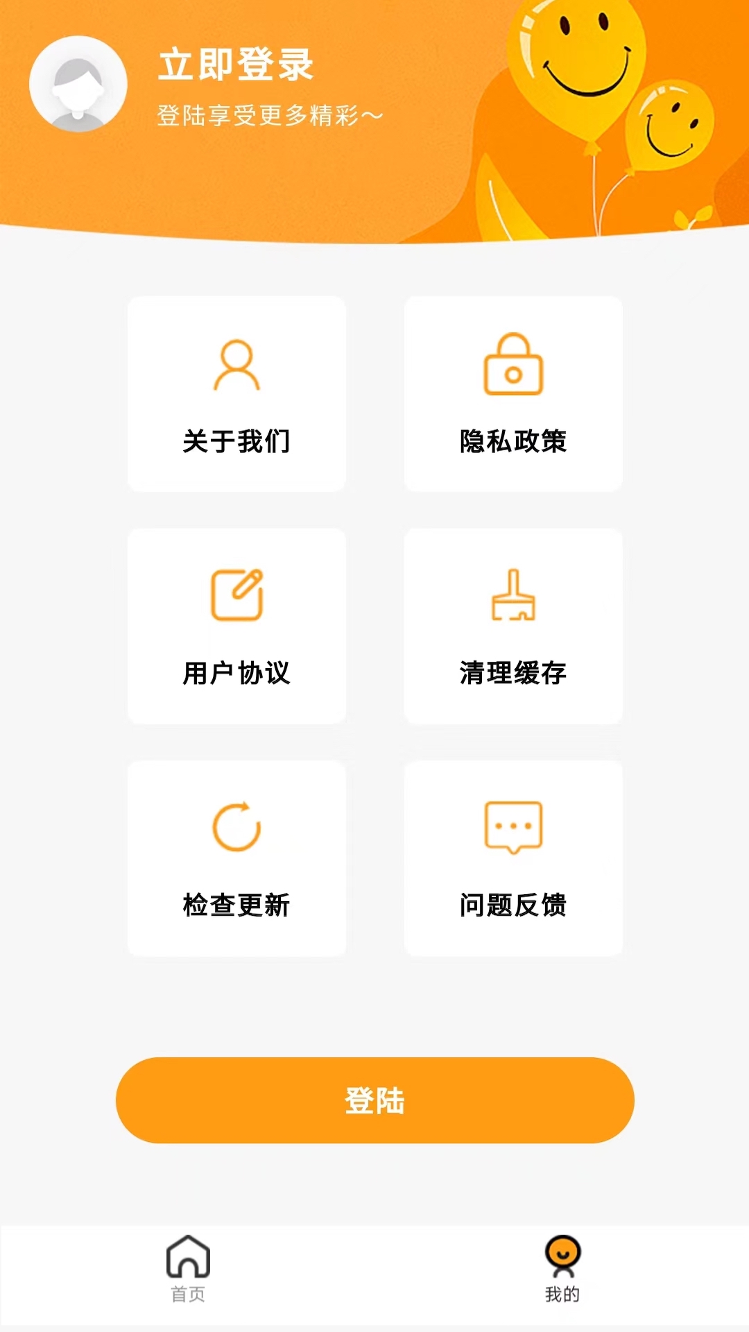 外卖优惠券截图