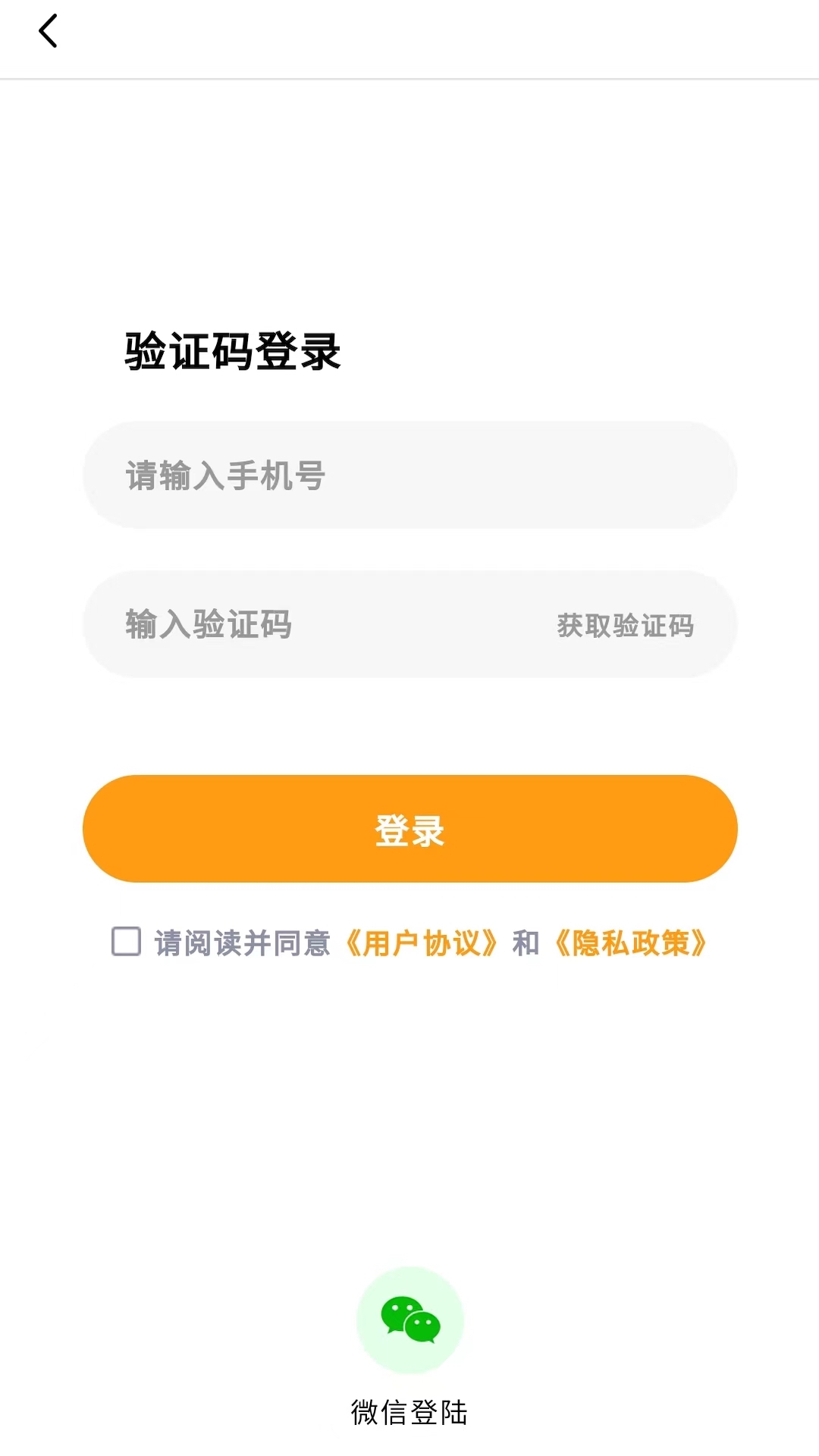 外卖优惠券截图