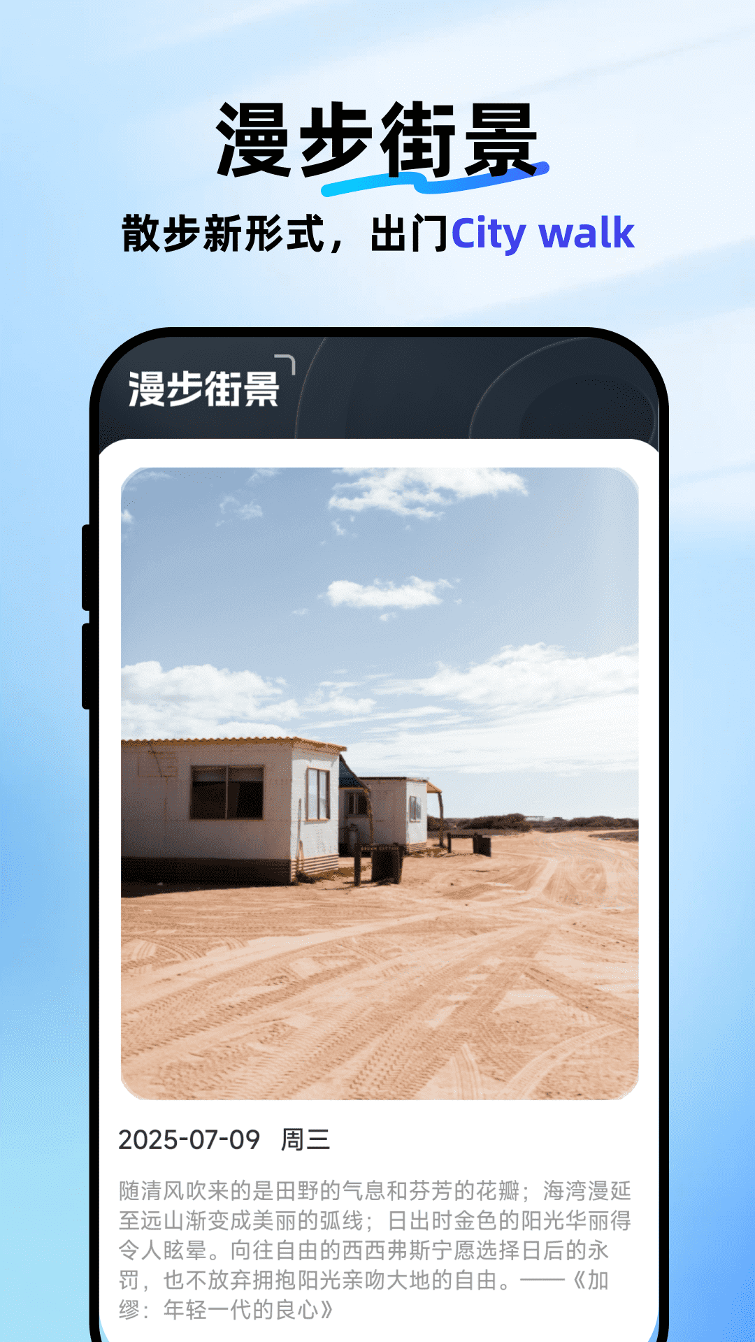 卫星互动街景地图截图