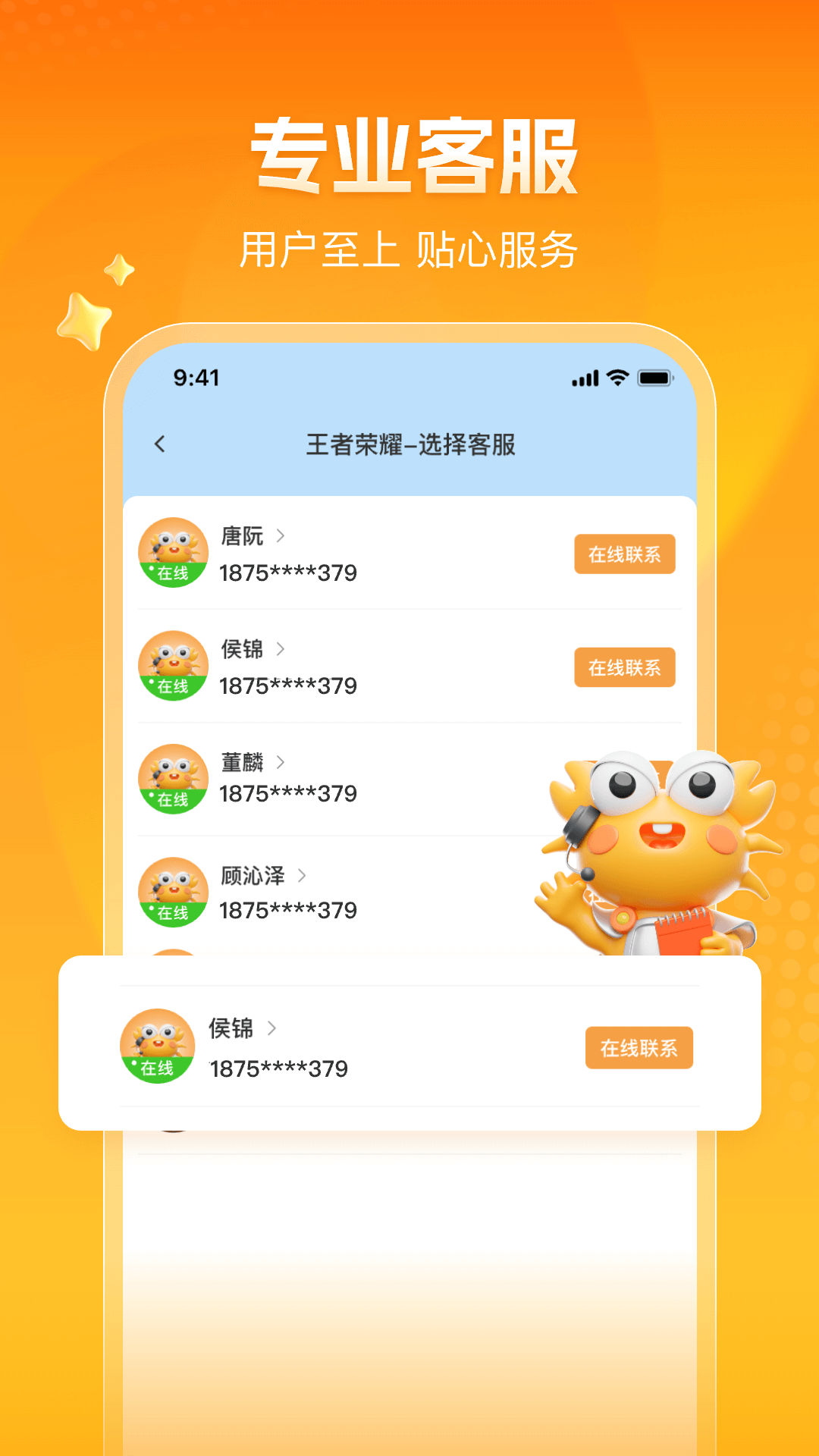 螃蟹账号截图