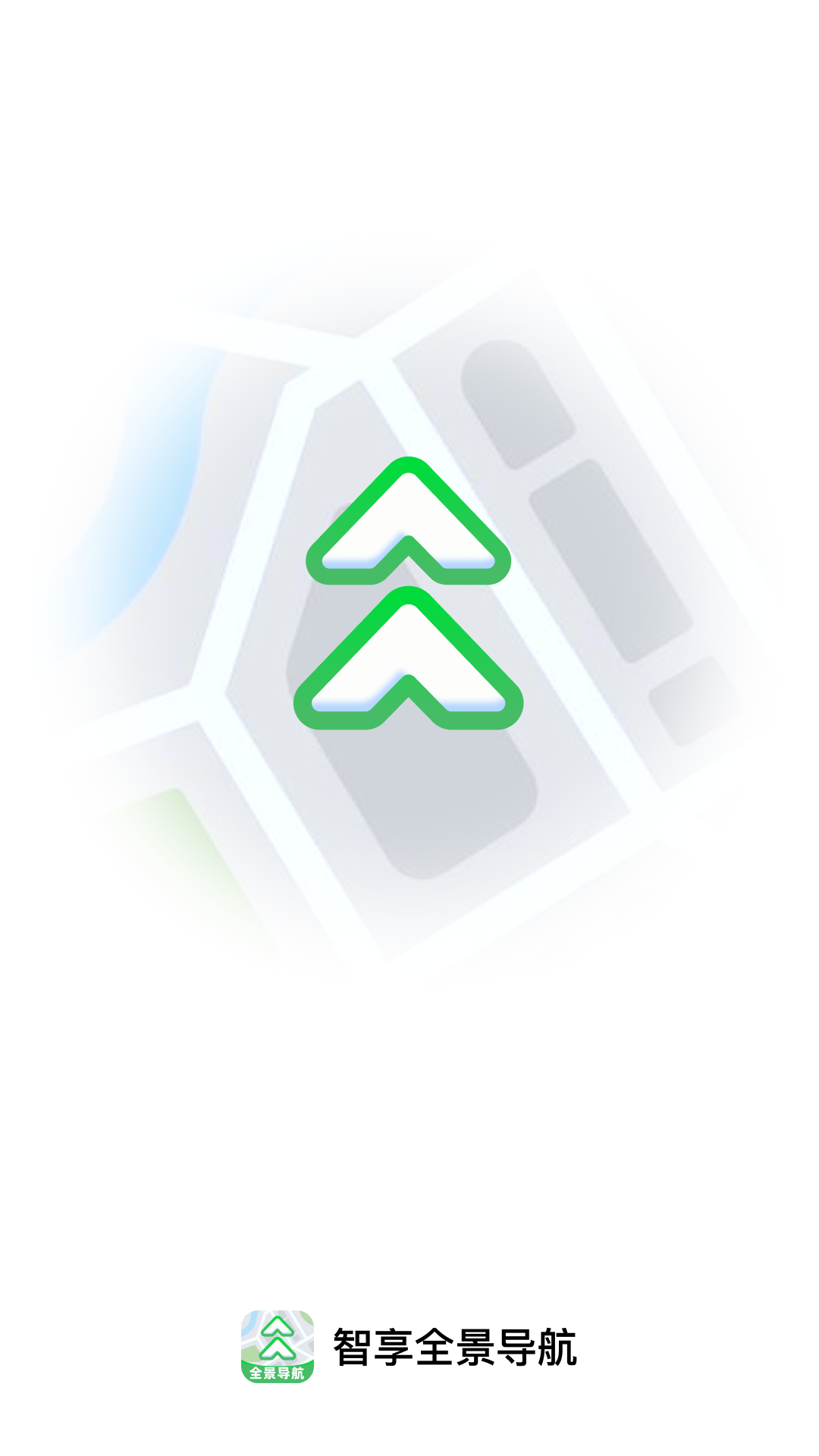 智享全景导航截图