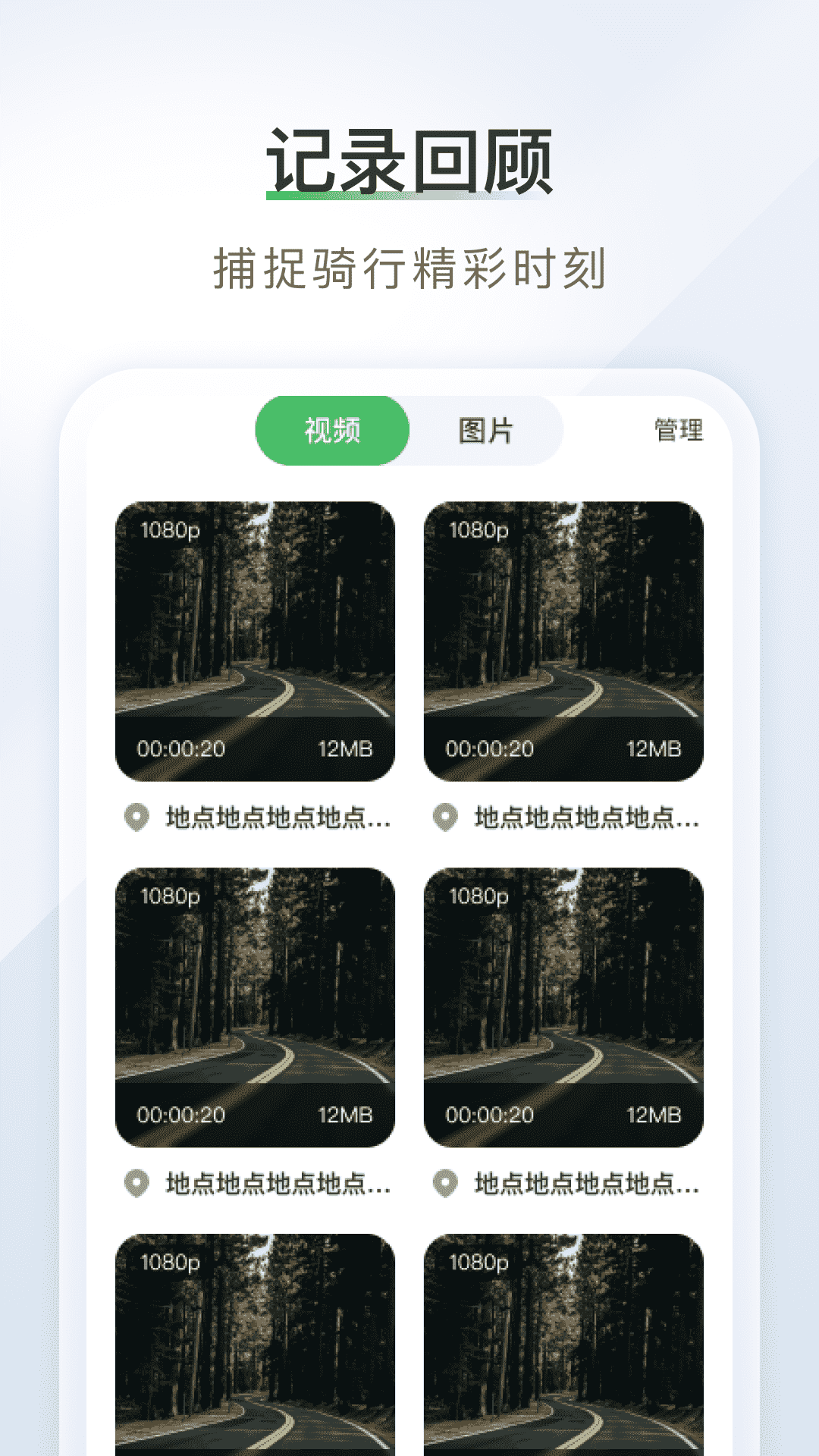 智享全景导航截图