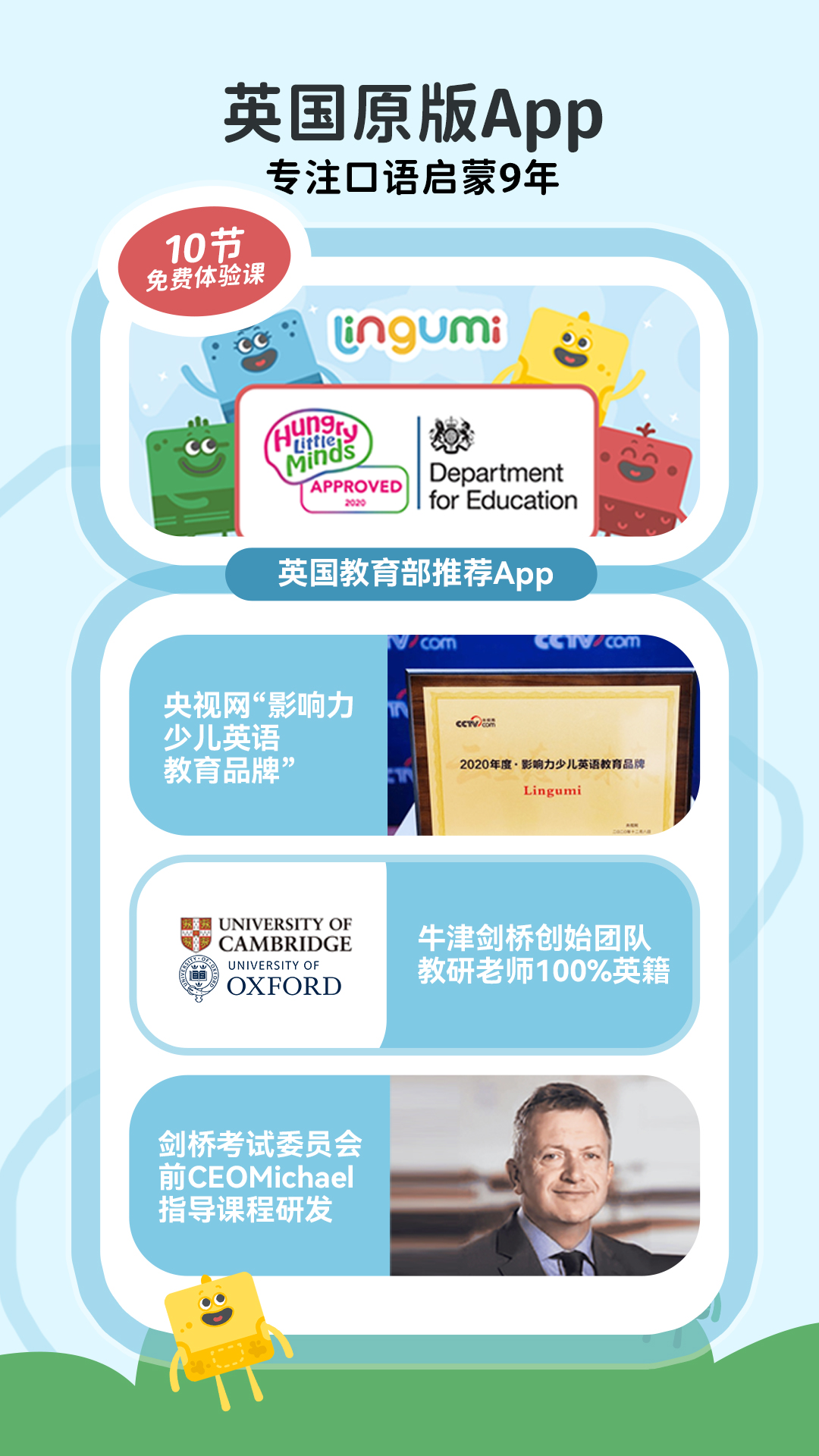 咕咪英语Lingumi截图