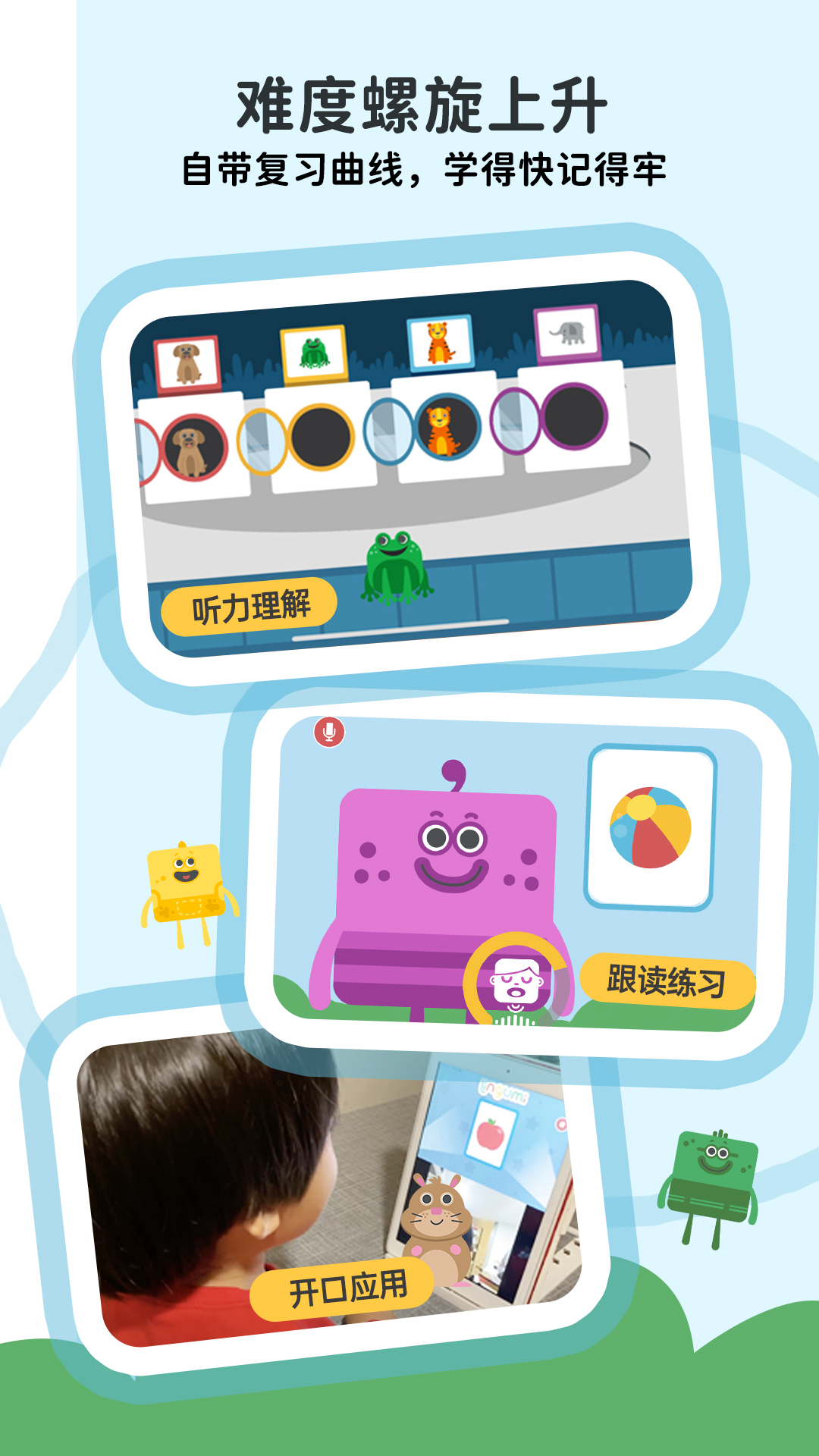 咕咪英语Lingumi截图