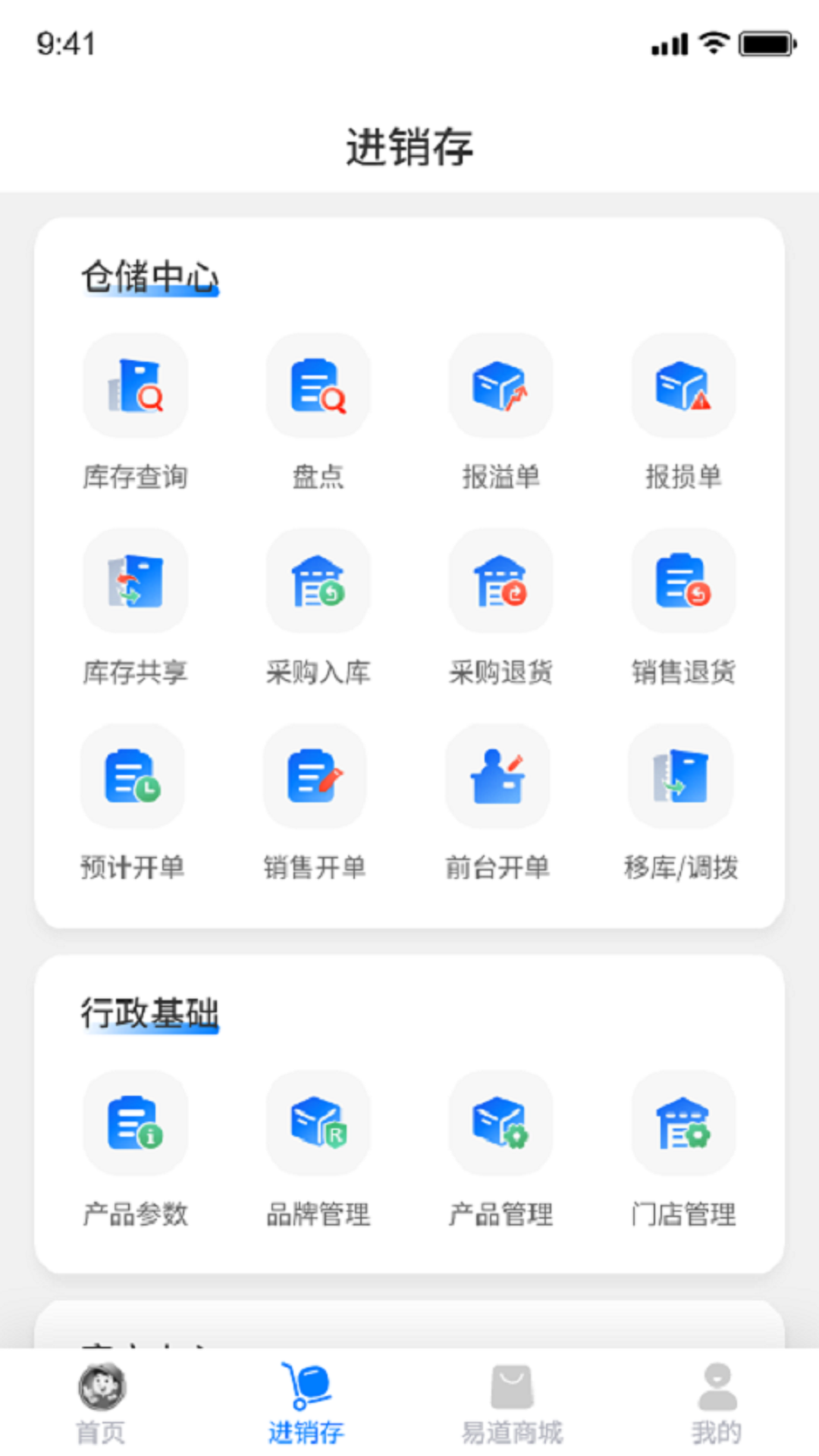 易道大咖截图