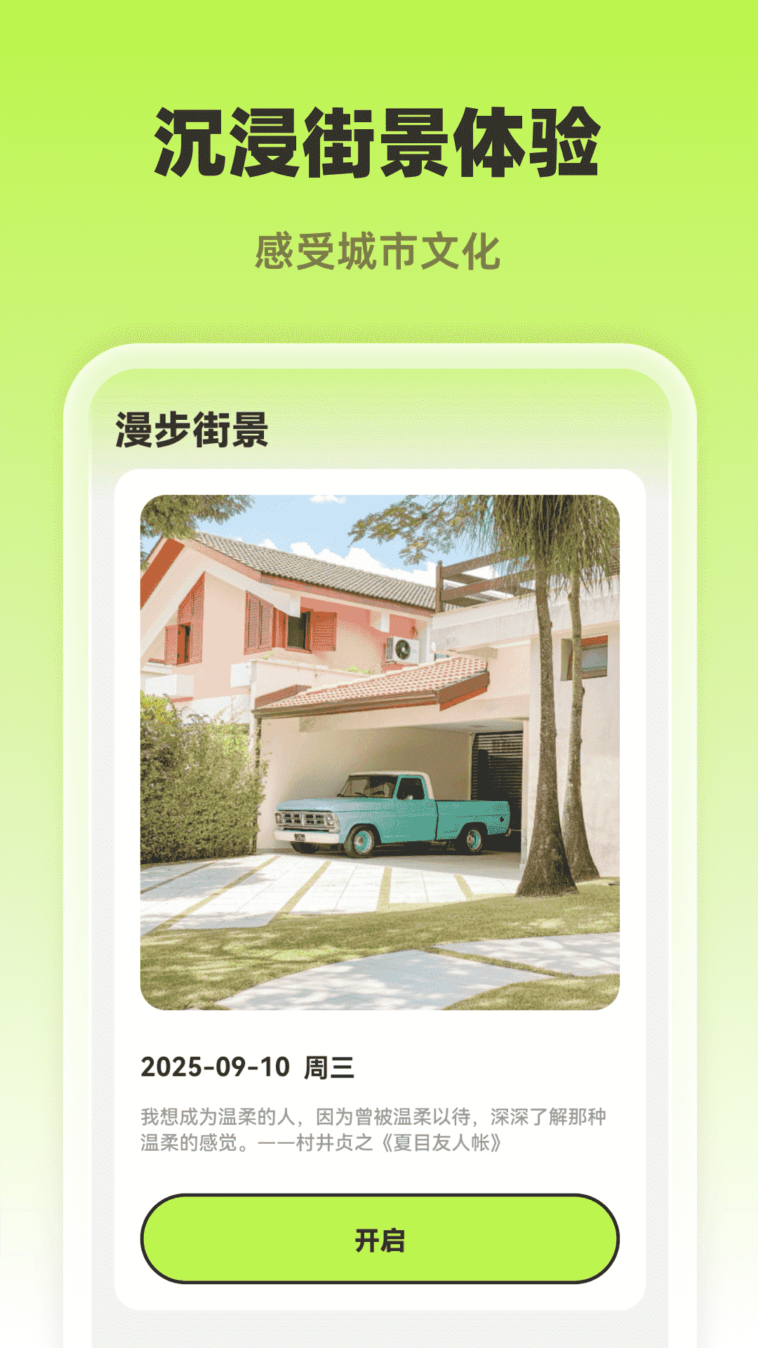 5G定位实景地图截图