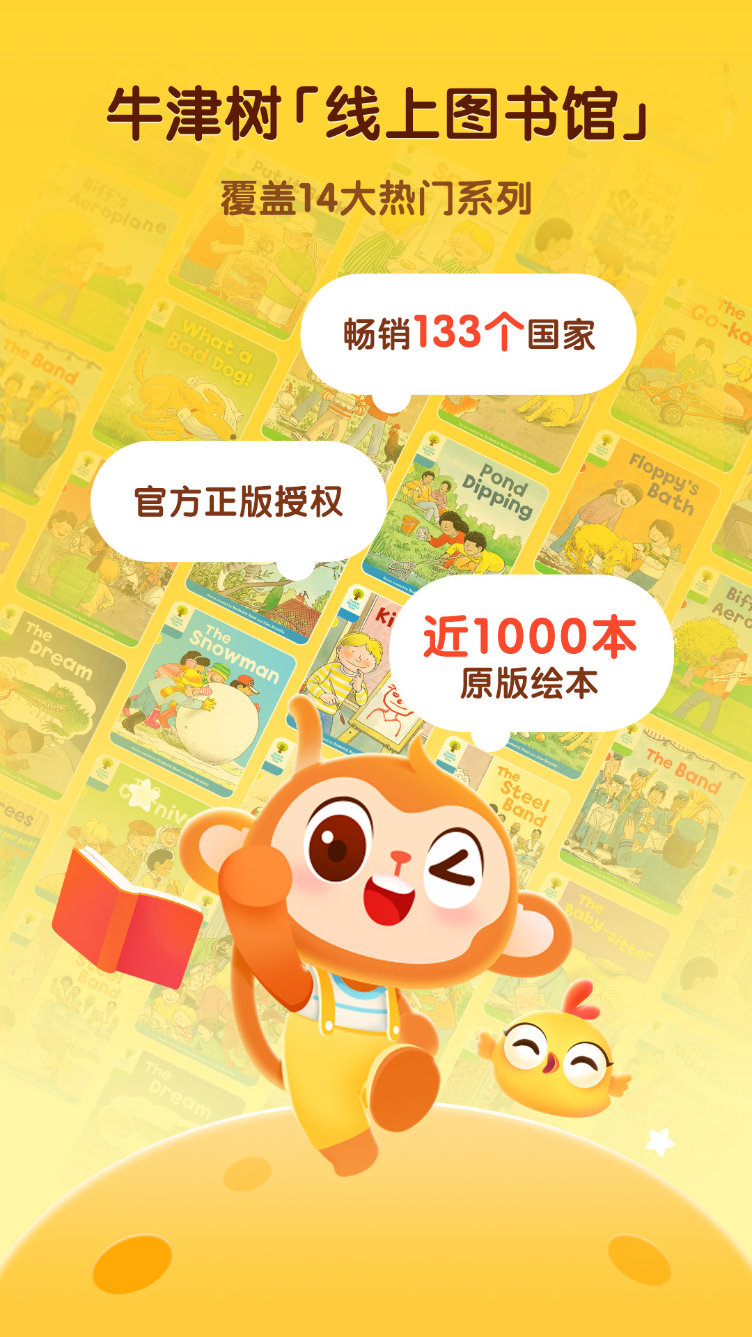 奇奇学启蒙截图