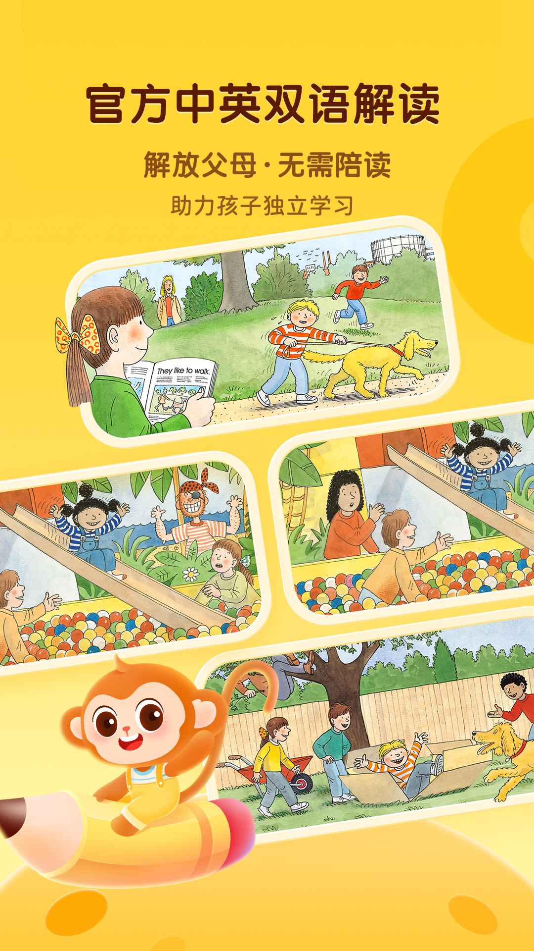 奇奇学启蒙截图