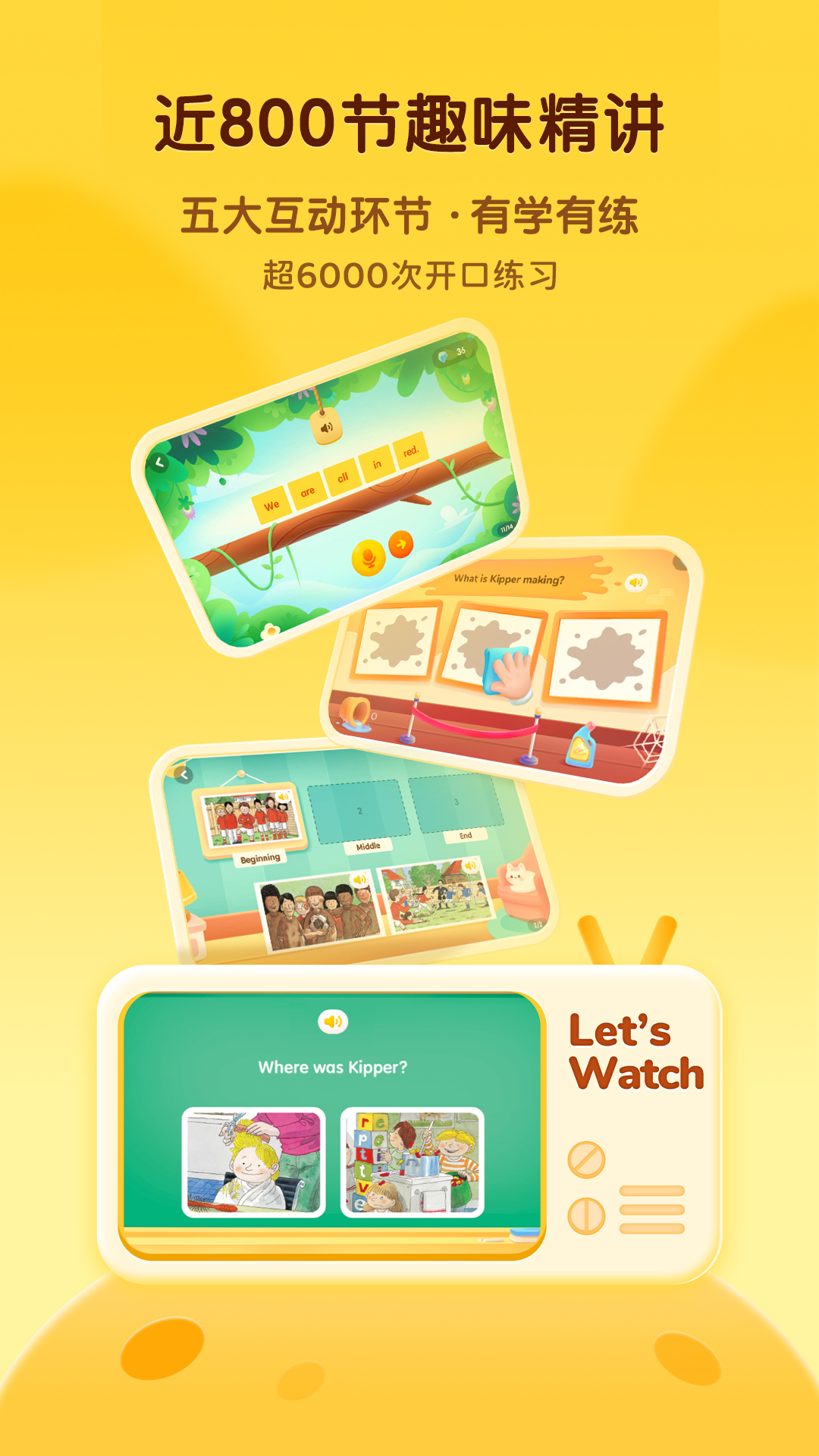 奇奇学启蒙截图