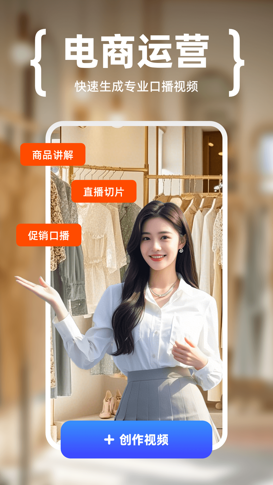 硅基数字人截图