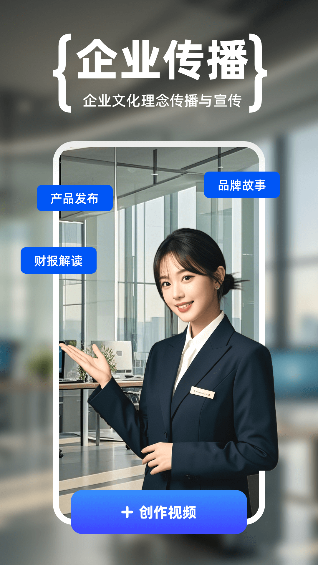 硅基数字人截图