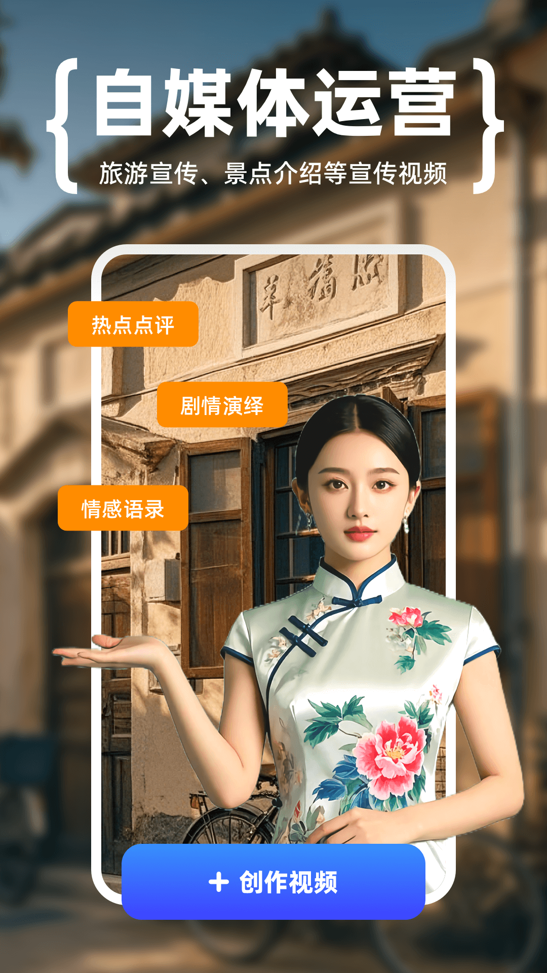 硅基数字人截图