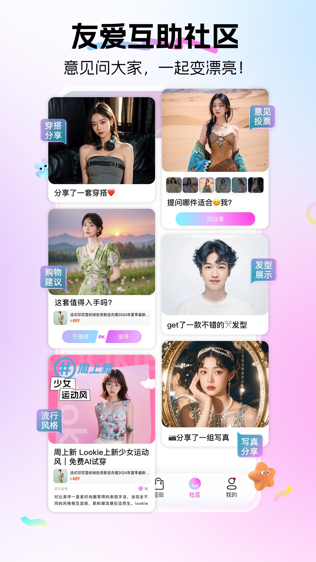 Lookie截图