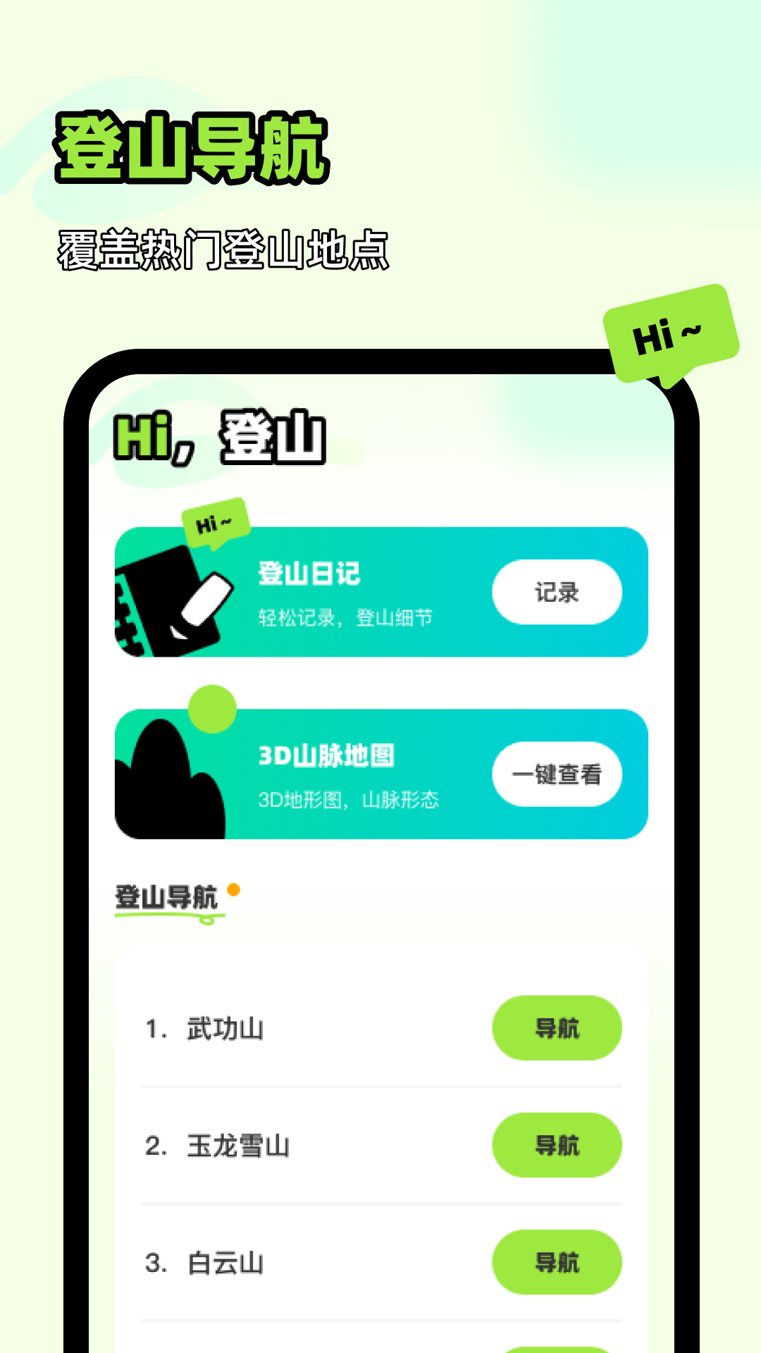 王牌领航全景地图截图