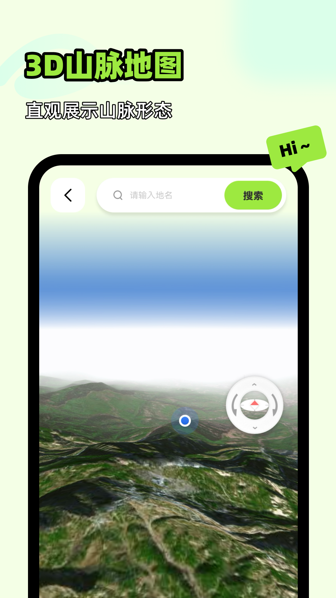 王牌领航全景地图截图