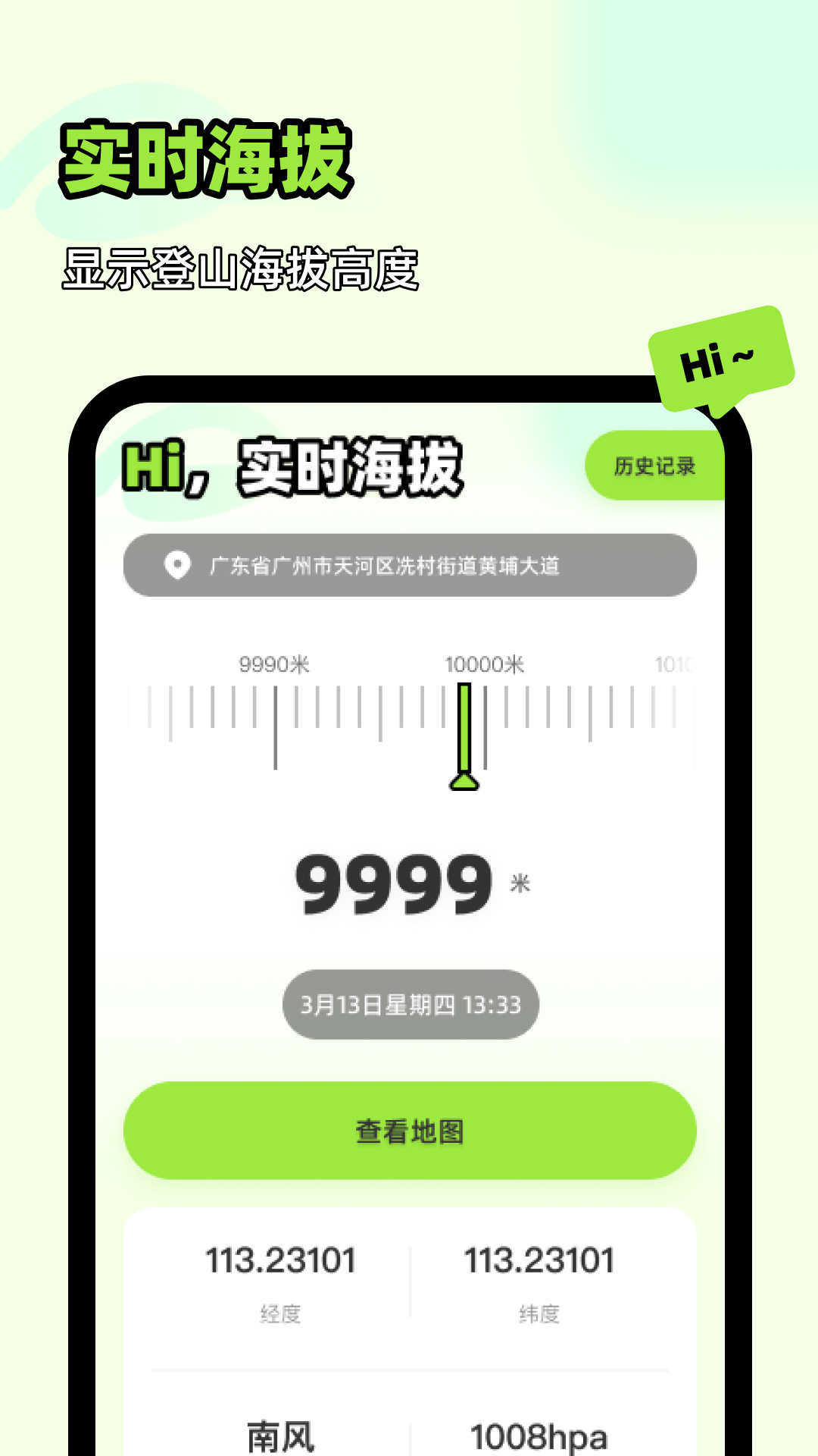 王牌领航全景地图截图