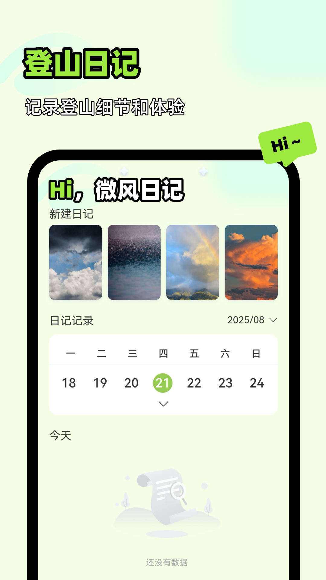 王牌领航全景地图截图