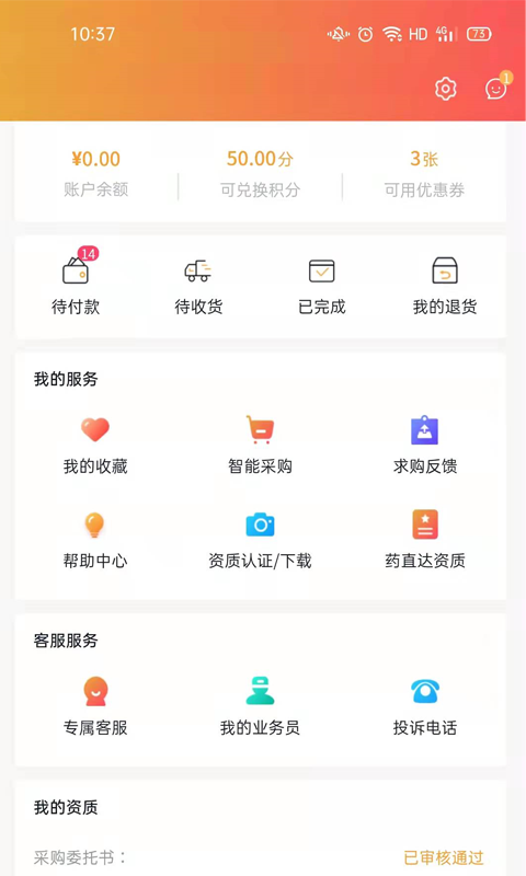 葵花药直达截图