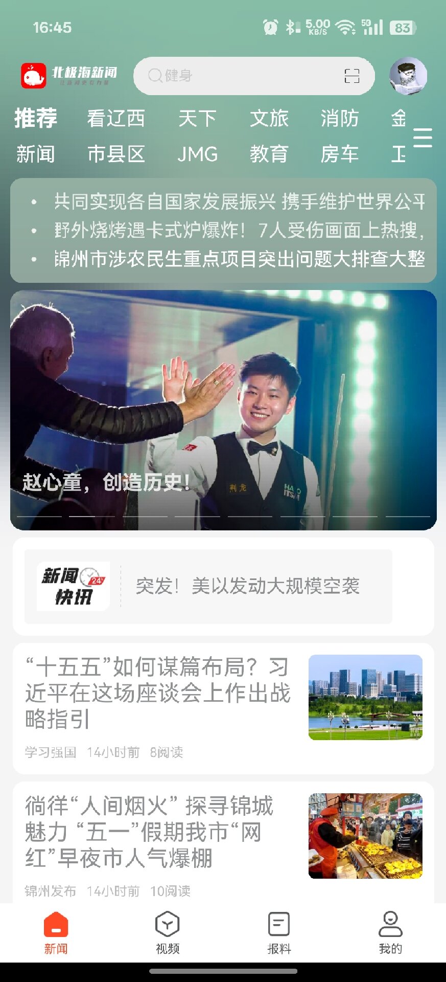 截图