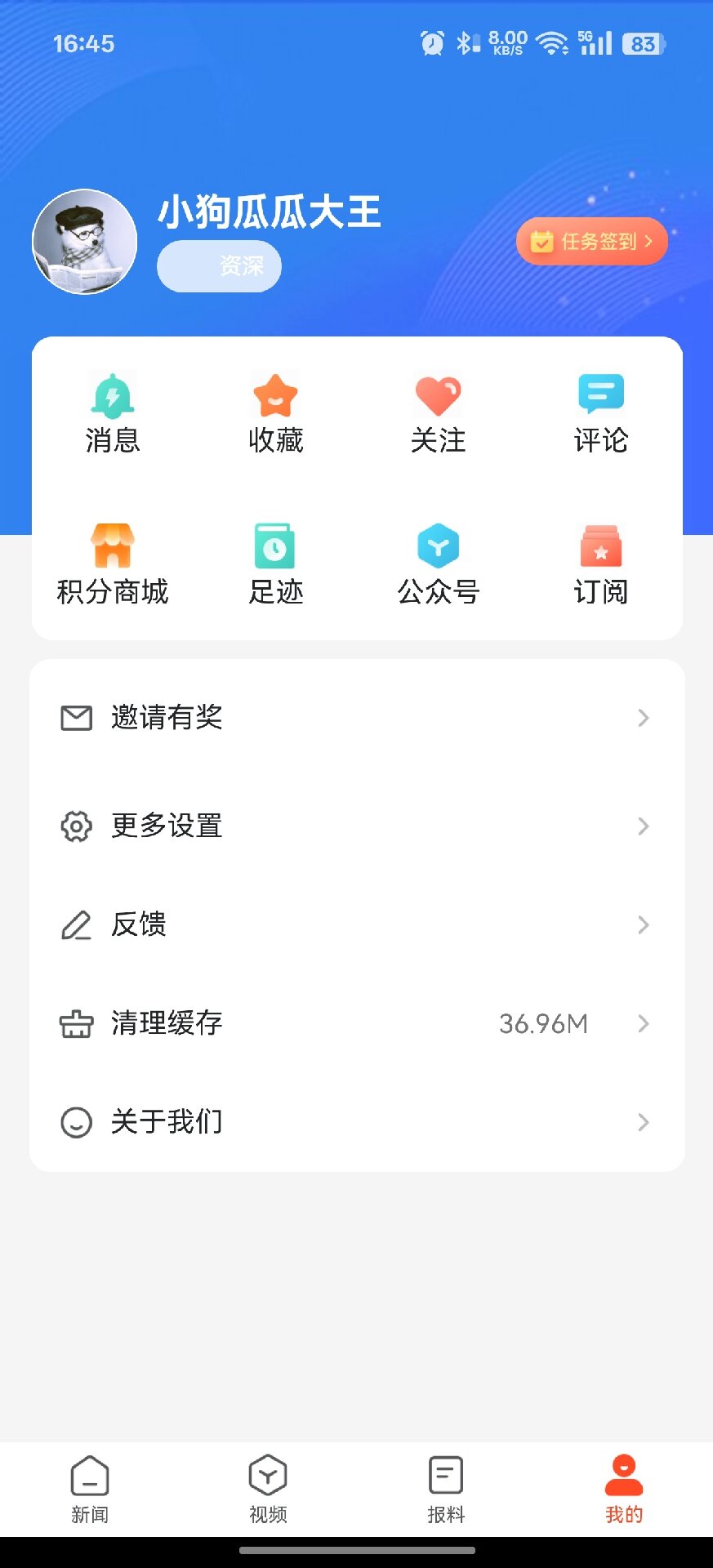 截图