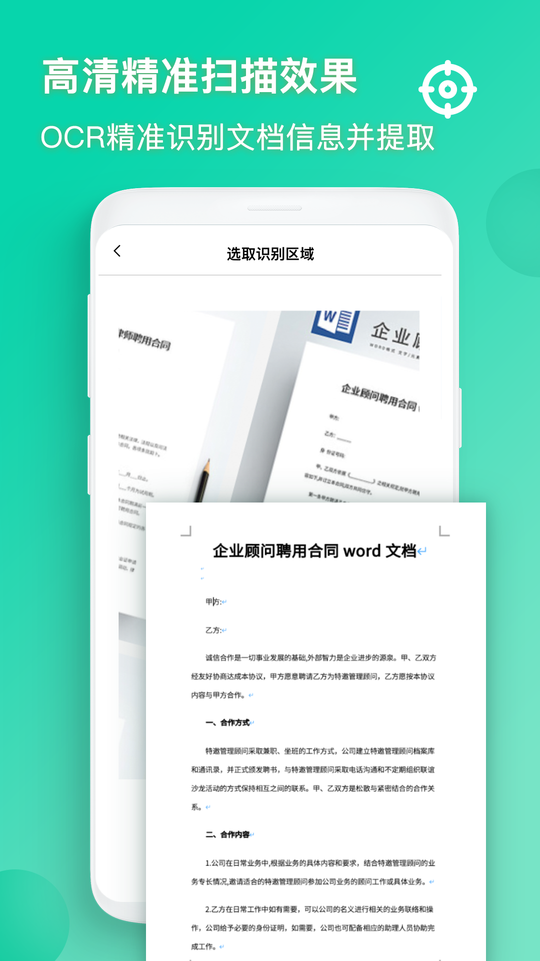识图截图
