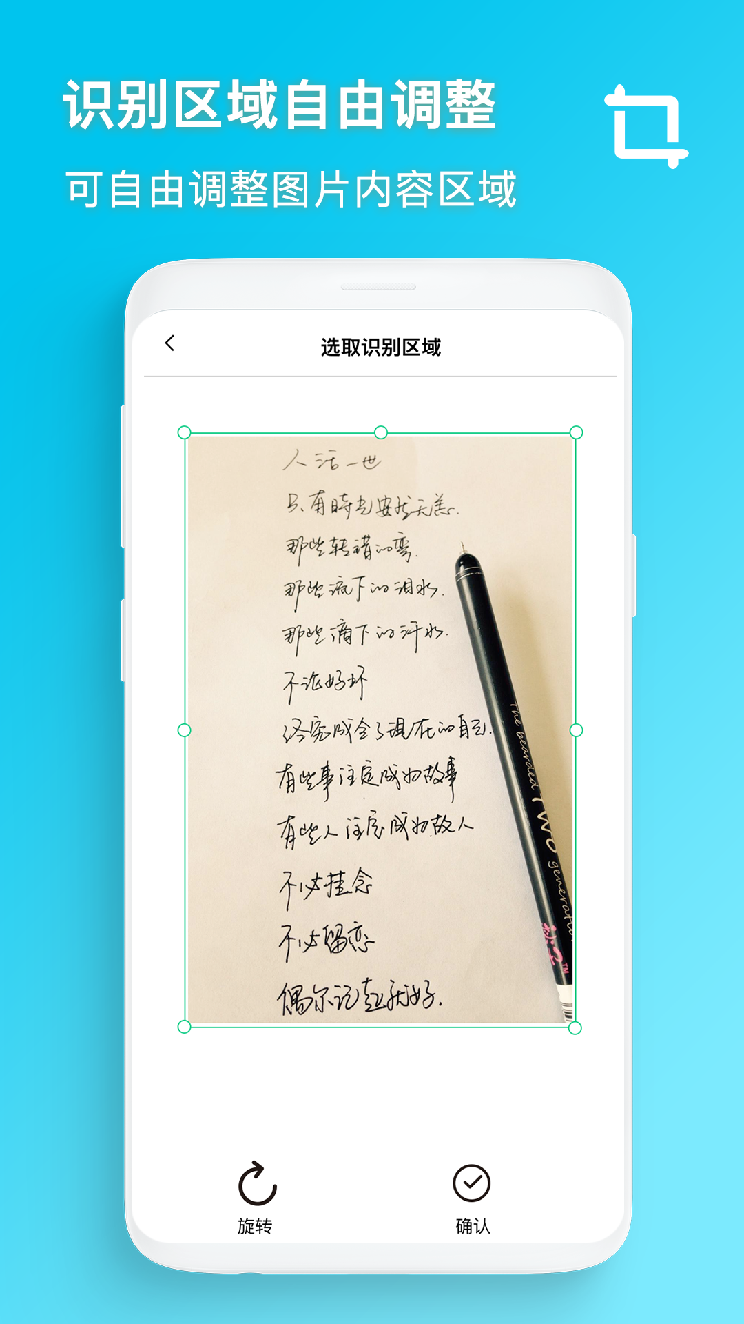 识图截图