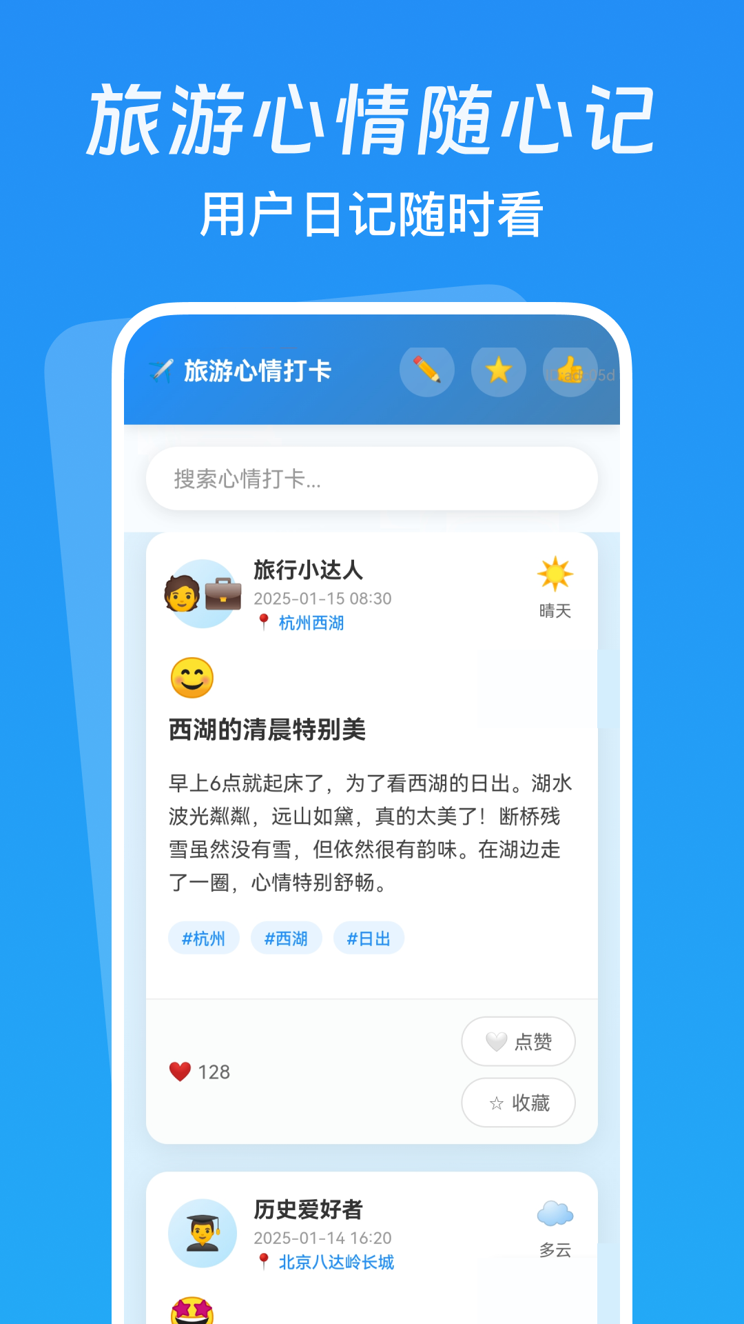 低价航班追踪截图