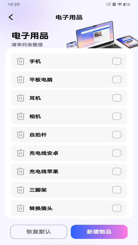 航班机票查询通截图