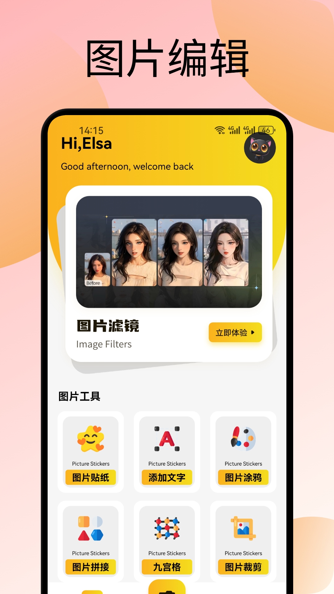 小蓝截图