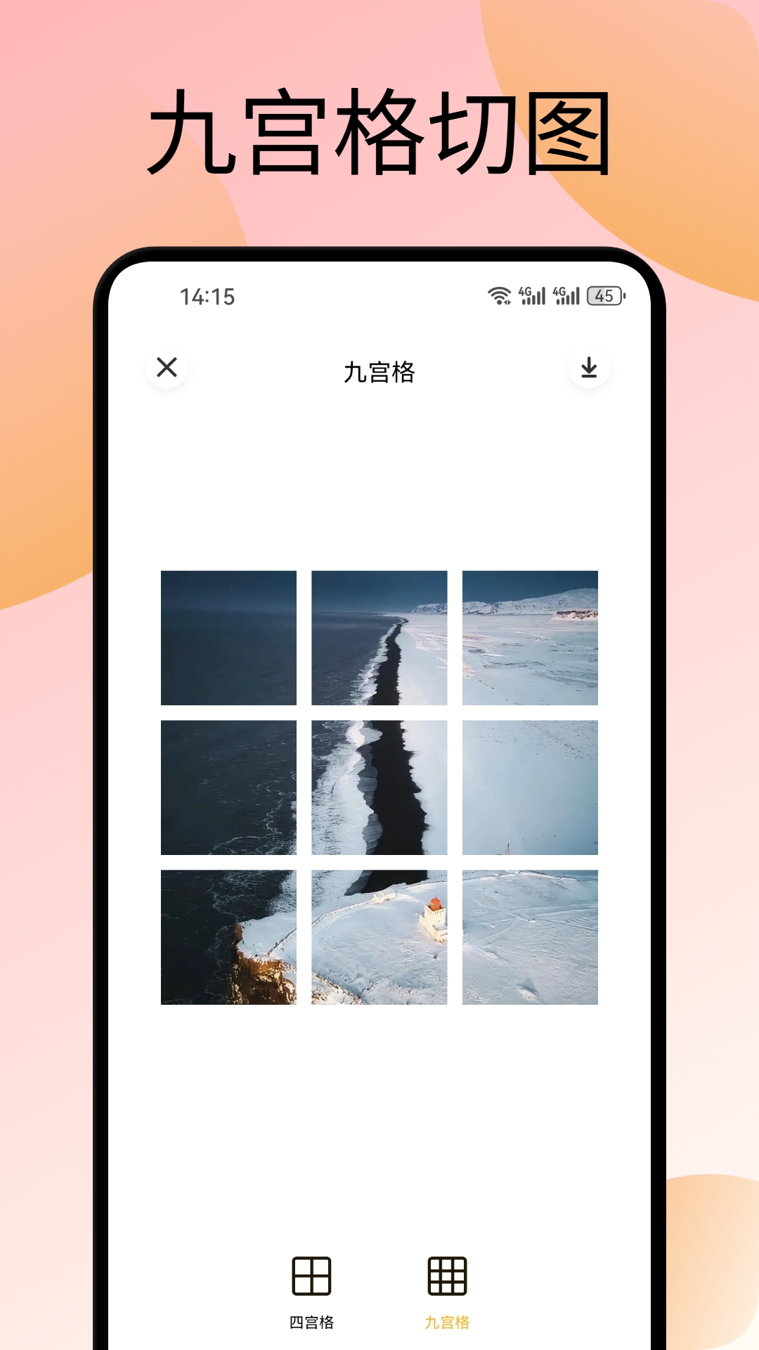 小蓝截图