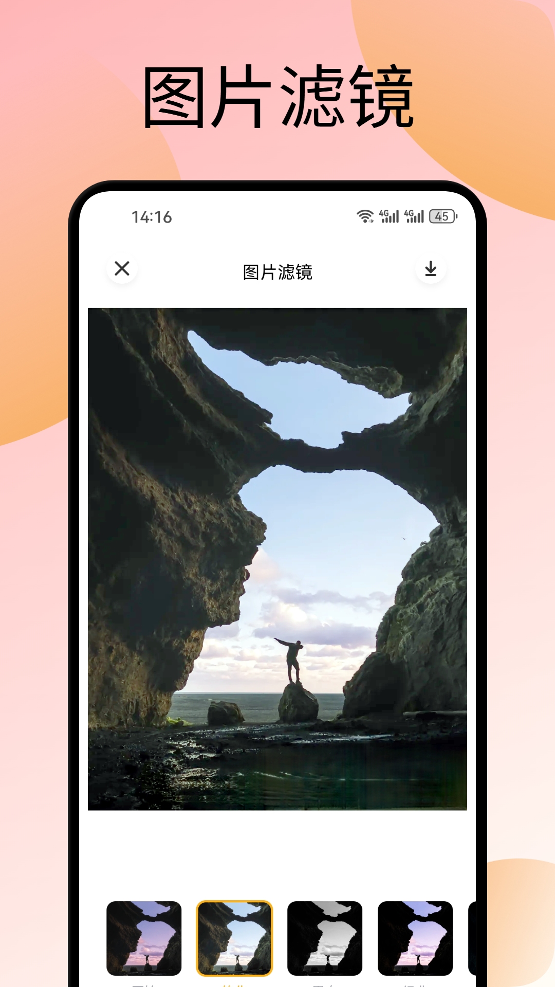 小蓝截图