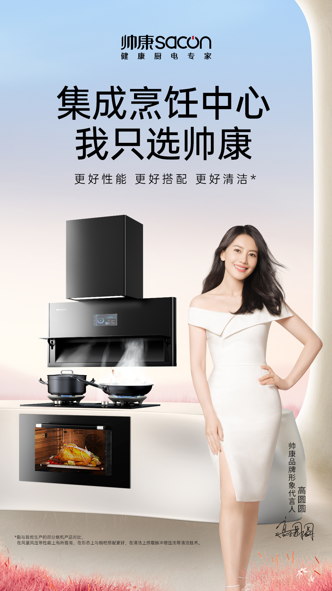 健康烹饪空间截图