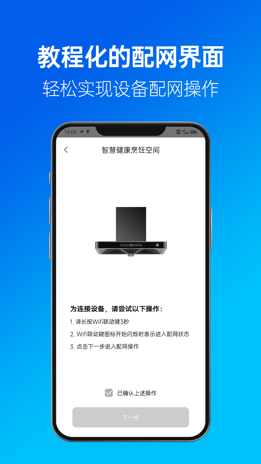 健康烹饪空间截图