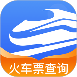 火车票极速查询电脑版