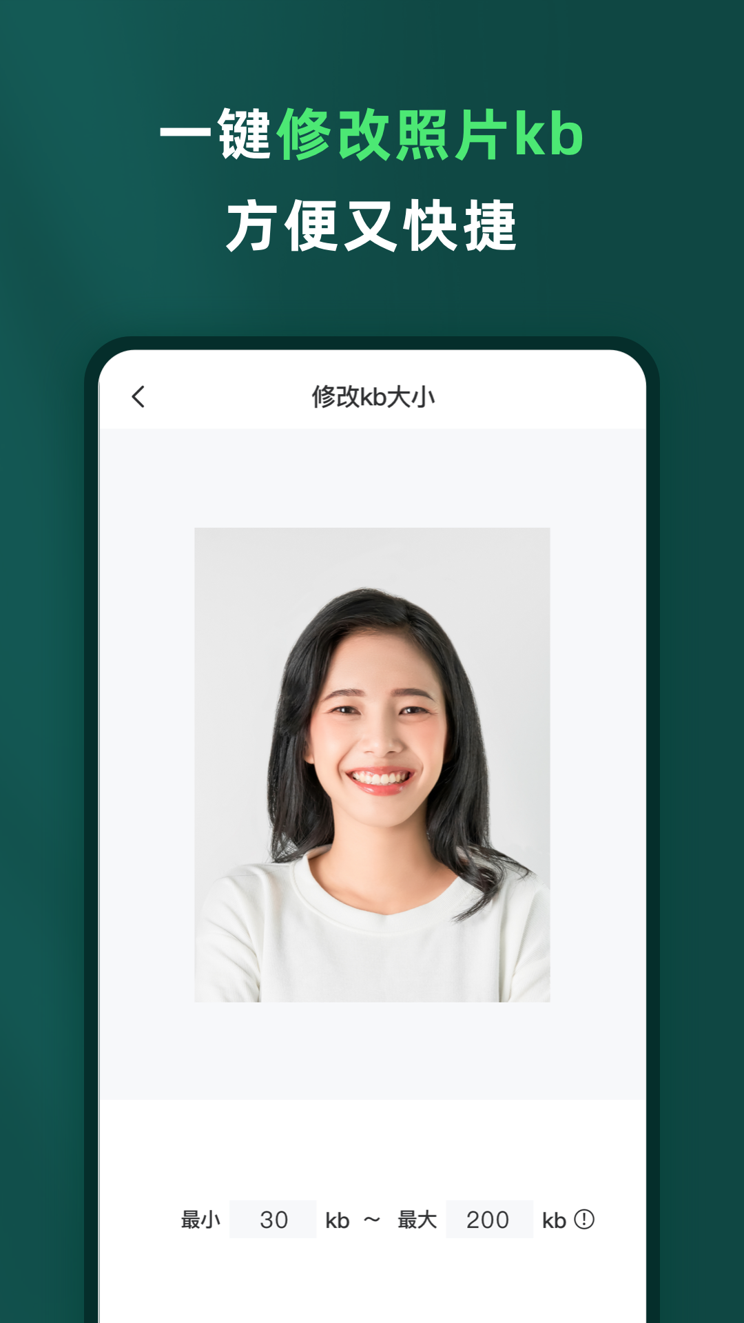 乐其爱相馆截图