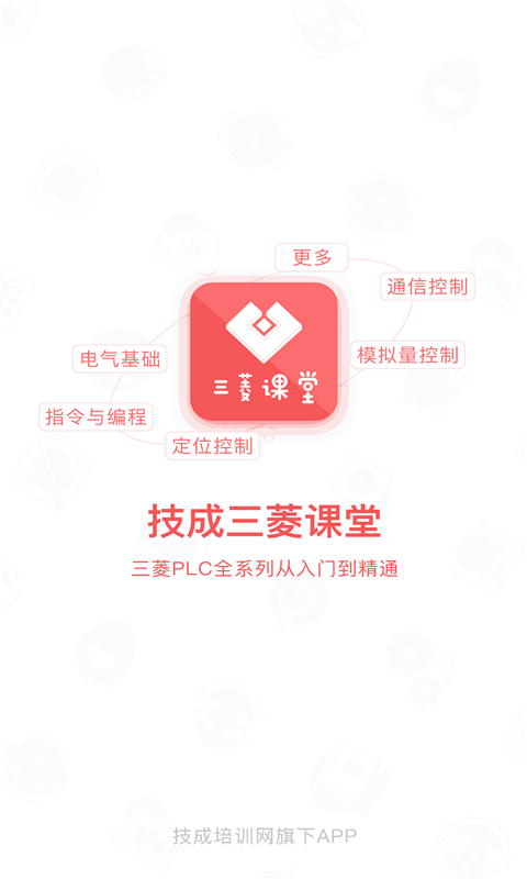 PLC学吧截图