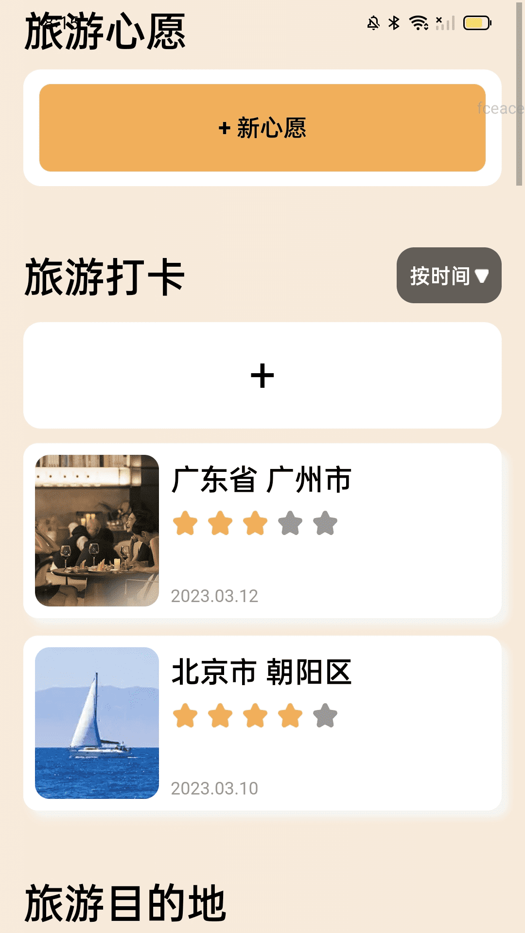 计步零钱包截图